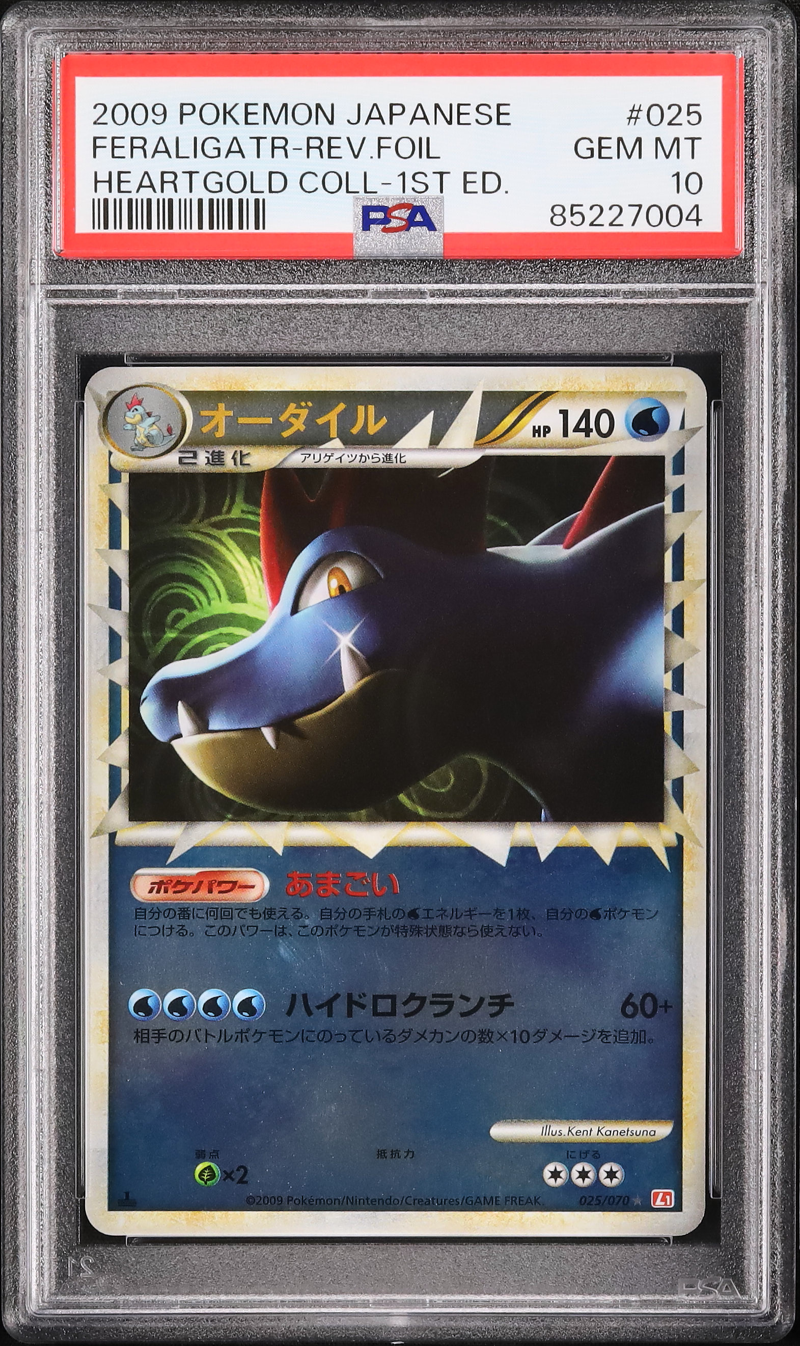 アリゲイツ レジェンド ミラー psa10 アリゲイツ レジェンド ミラー psa10