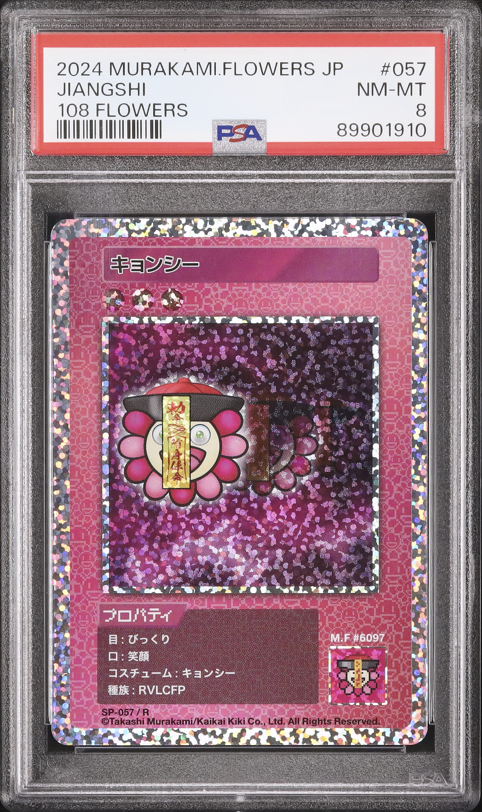 はたぁし⭐️ 2024 Jiangshi PSA 8 - Cardova Japan