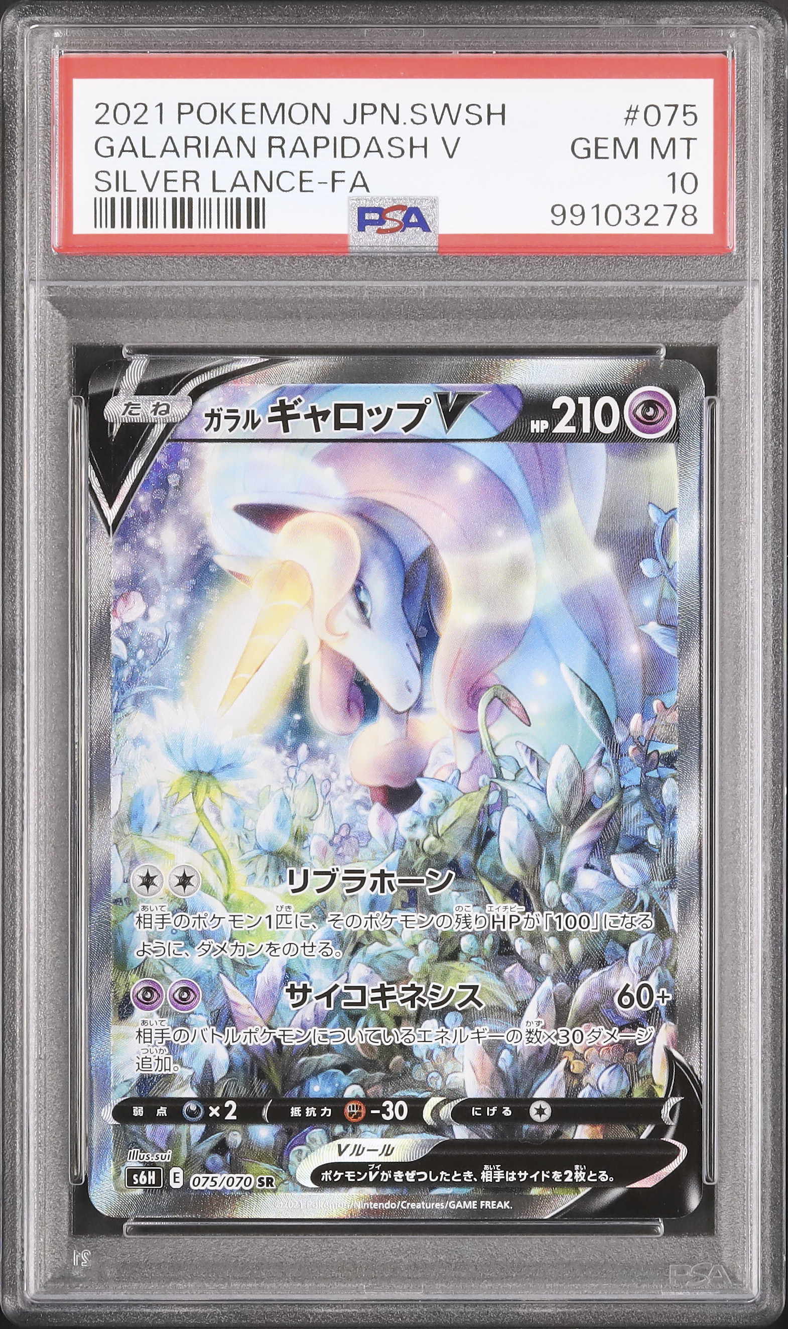 2021 Galarian Rapidash V PSA 10 SA - Cardova Japan