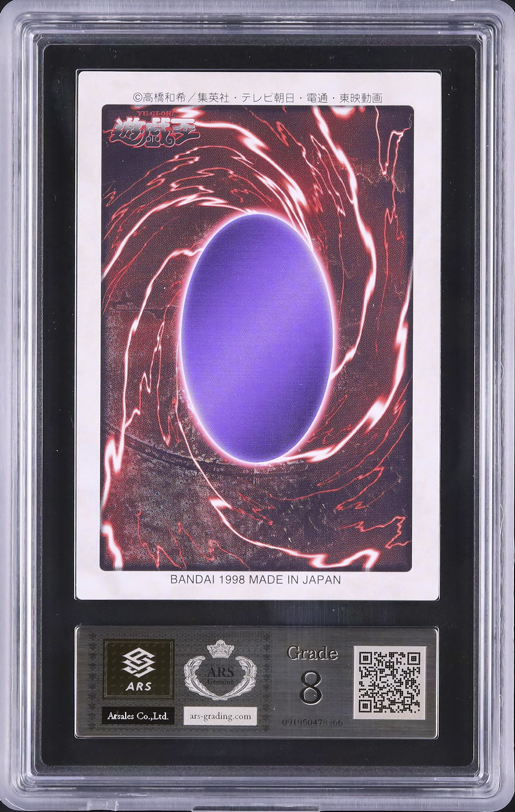 1998 Blue-Eyes White Dragon ARS 8 - Cardova Japan