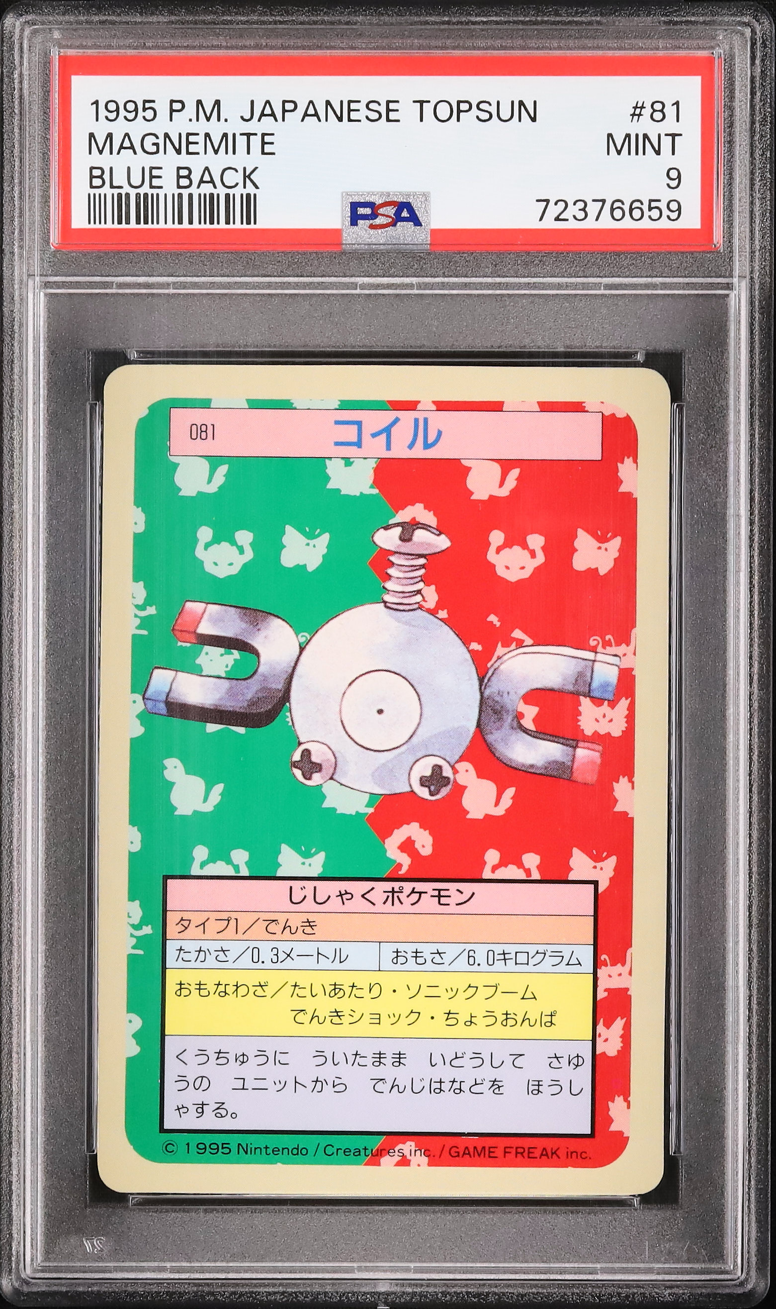 matsu sun 所持カード 1997 Magnemite PSA 9 Blue Back - Cardova Japan