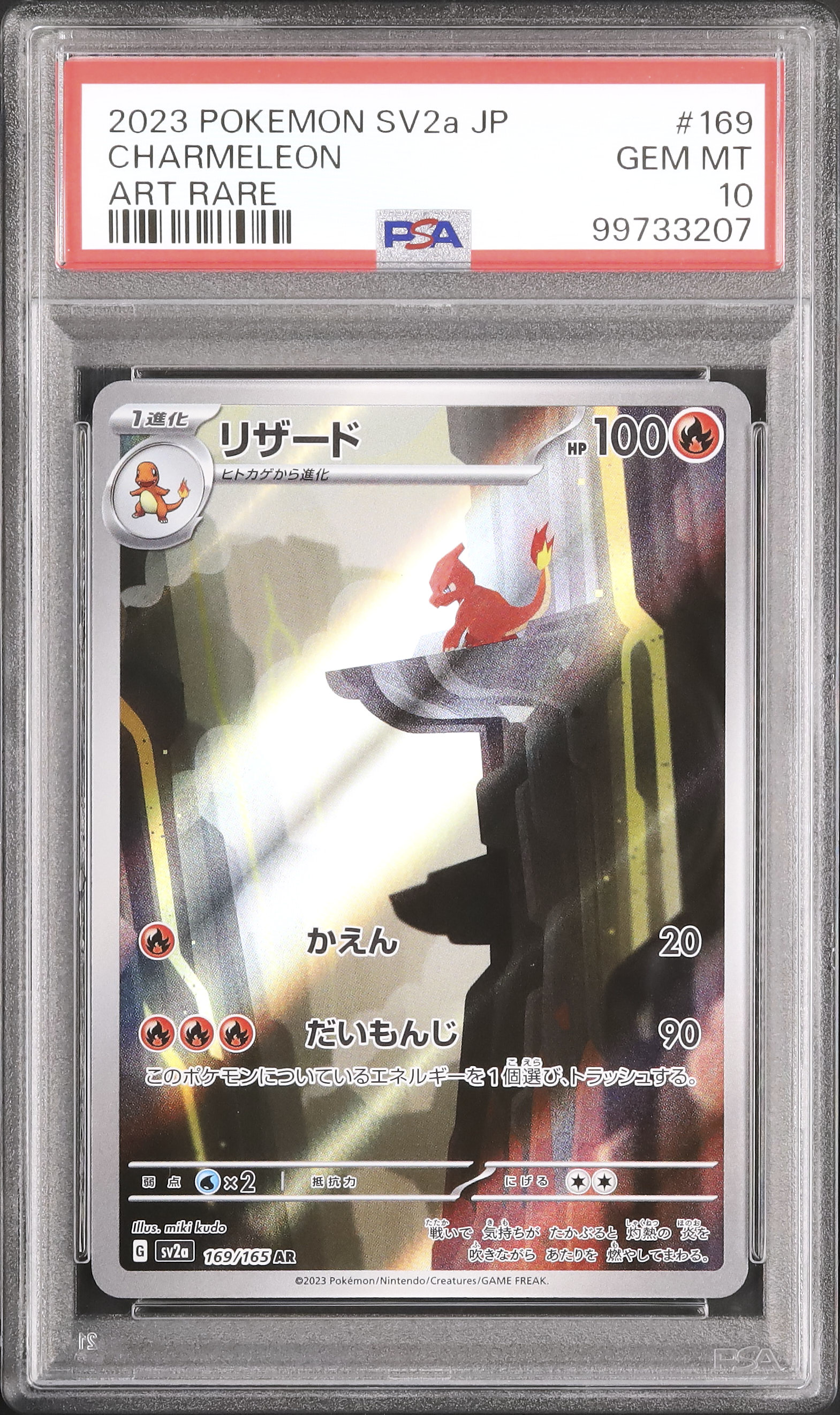 2023 Charmeleon PSA 10 - Cardova Japan