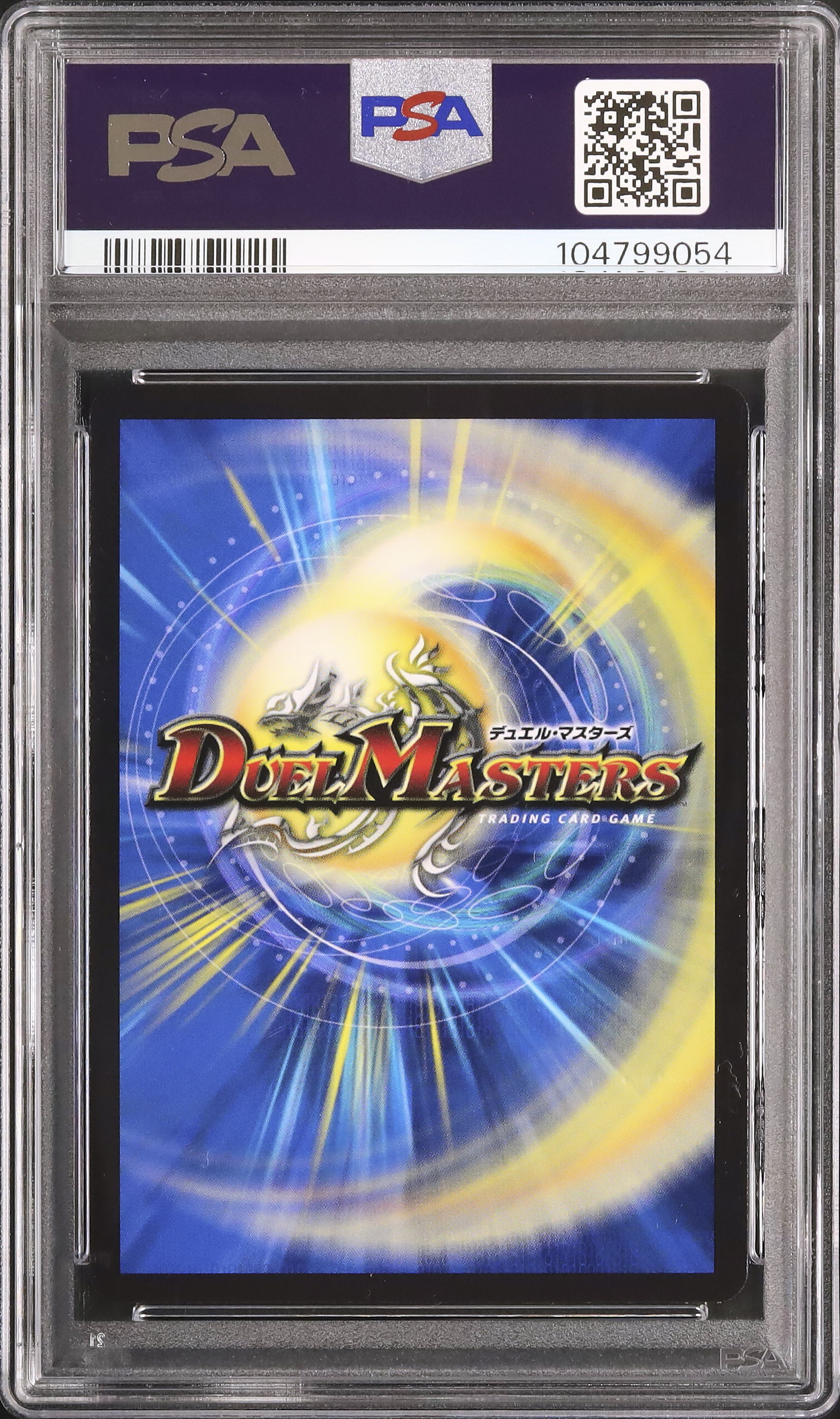 パーフェクトアース デュエルマスターズ】星龍パーフェクト・アース | トレカ販売