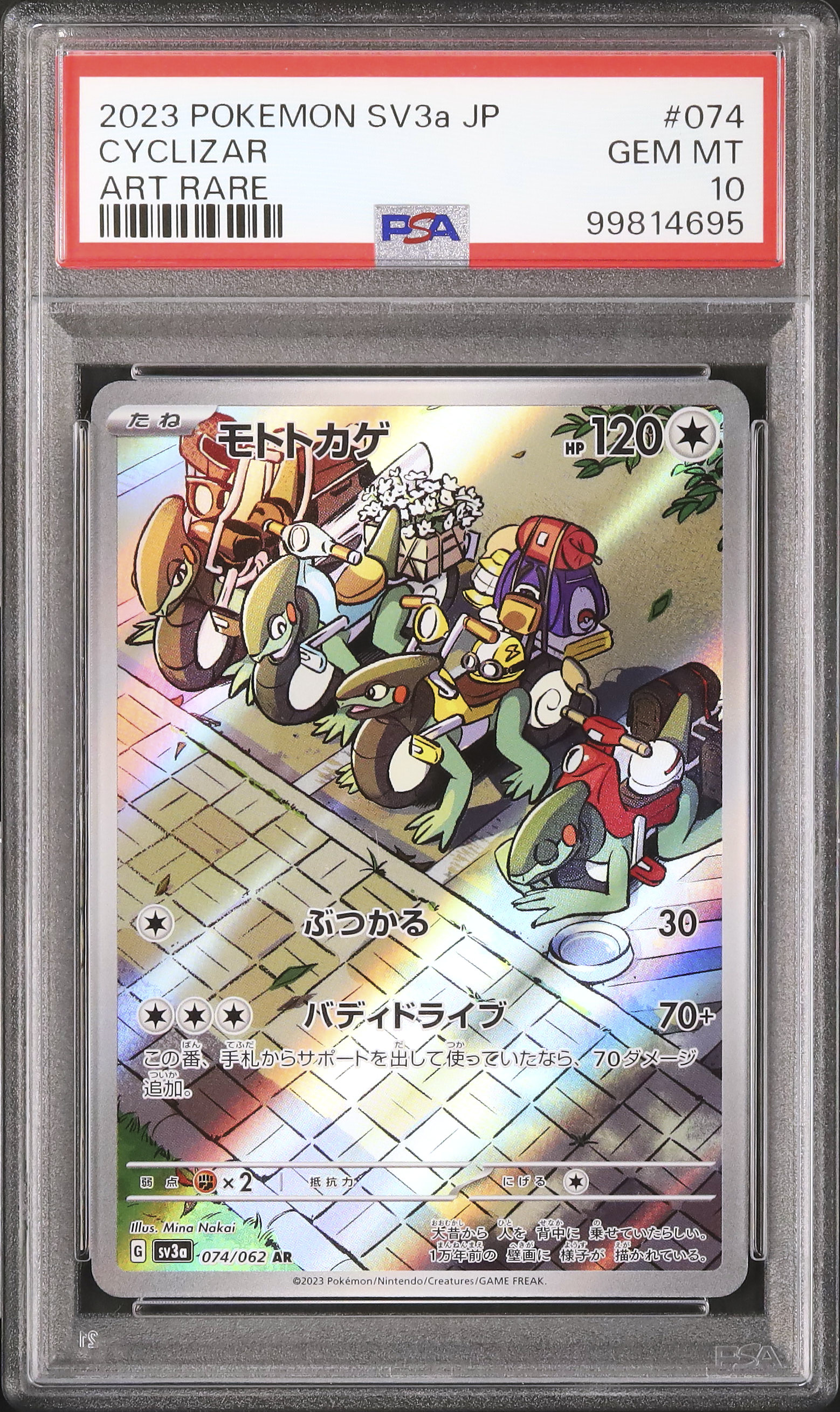 2023 モトトカゲ PSA 10 - カルドバ