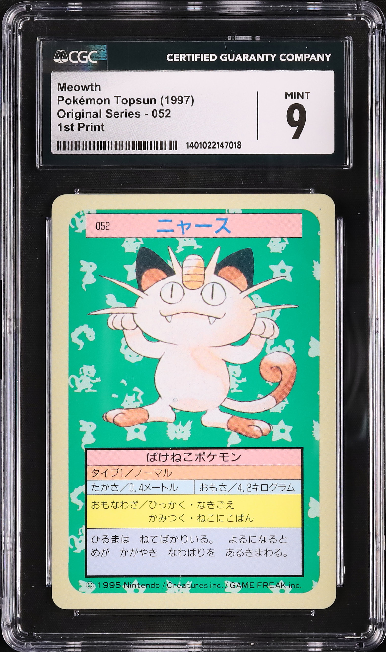 1997年..鑑定品ポケモンカード Grade 10 コレクションフルセット Yahoo!オークション - ポケモンカード 1997年 PSA 10 鑑定