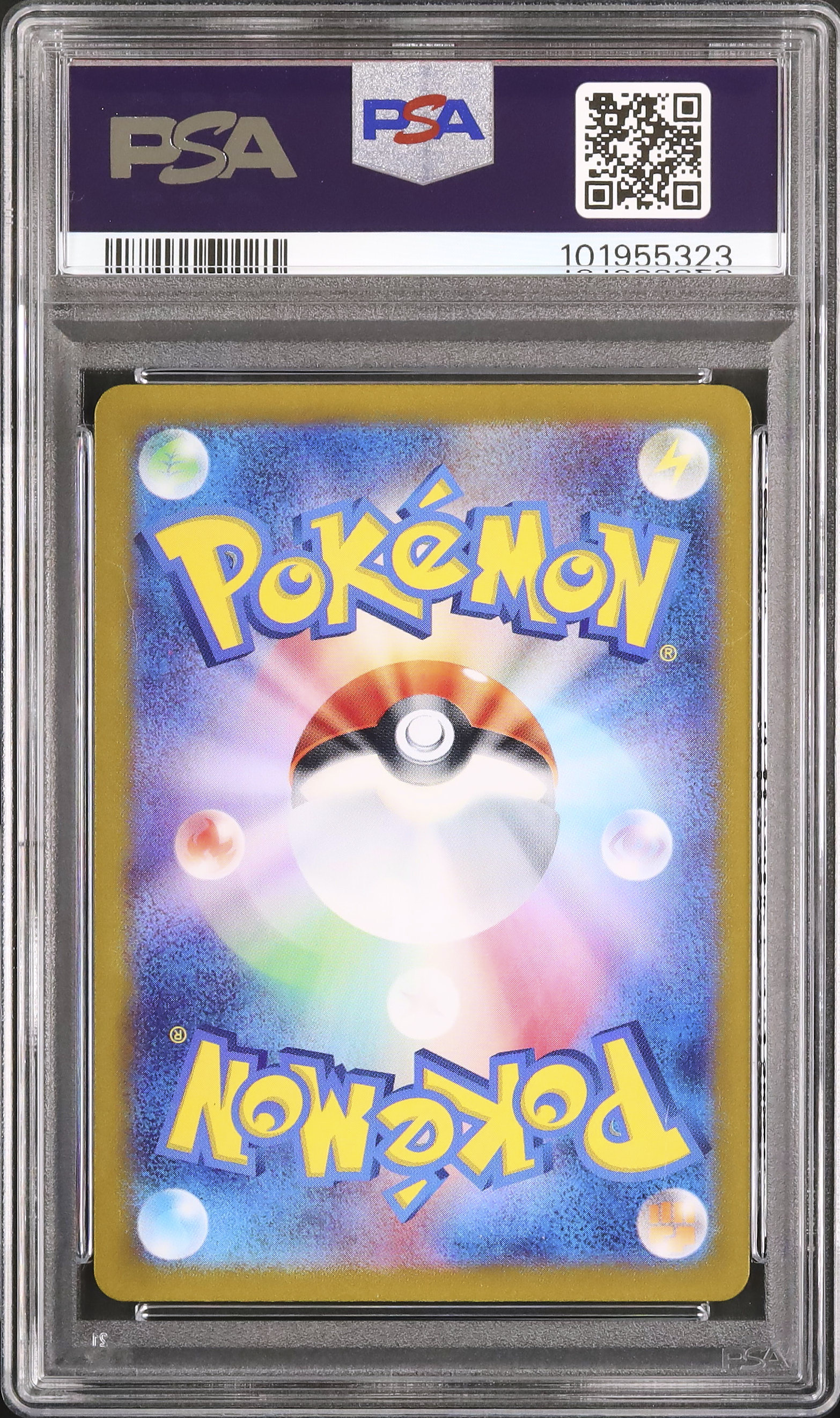 2023 リザード PSA 10 - カルドバ