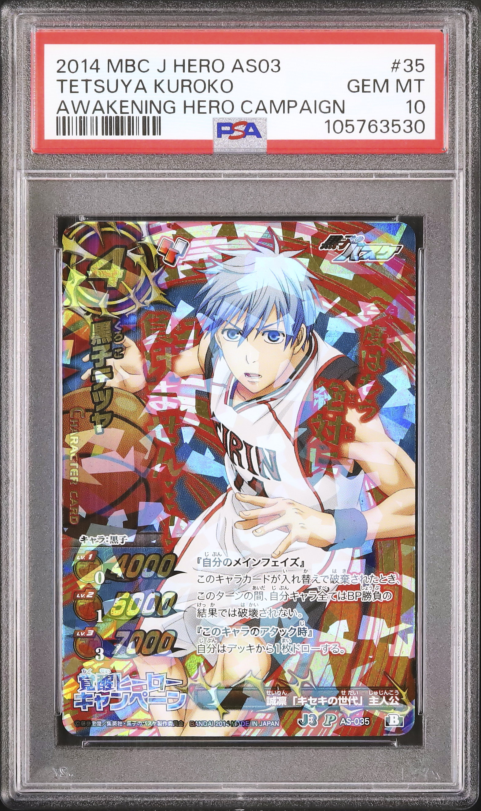 2014 Tetsuya Kuroko PSA 10 - Cardova Japan