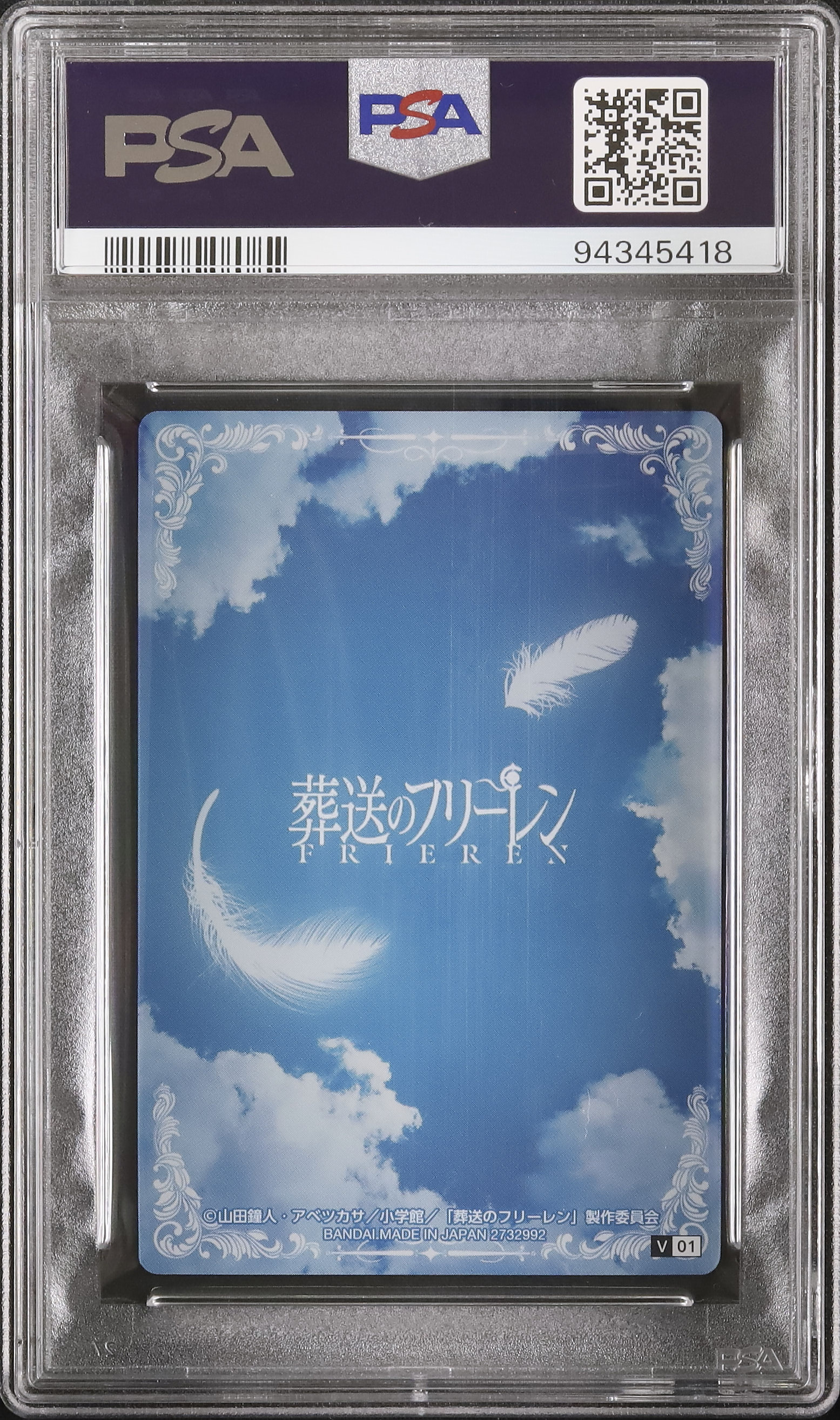 2024 ウエハース フリーレン JAPANESE WAFER #07 FRIEREN PSA10 葬送の