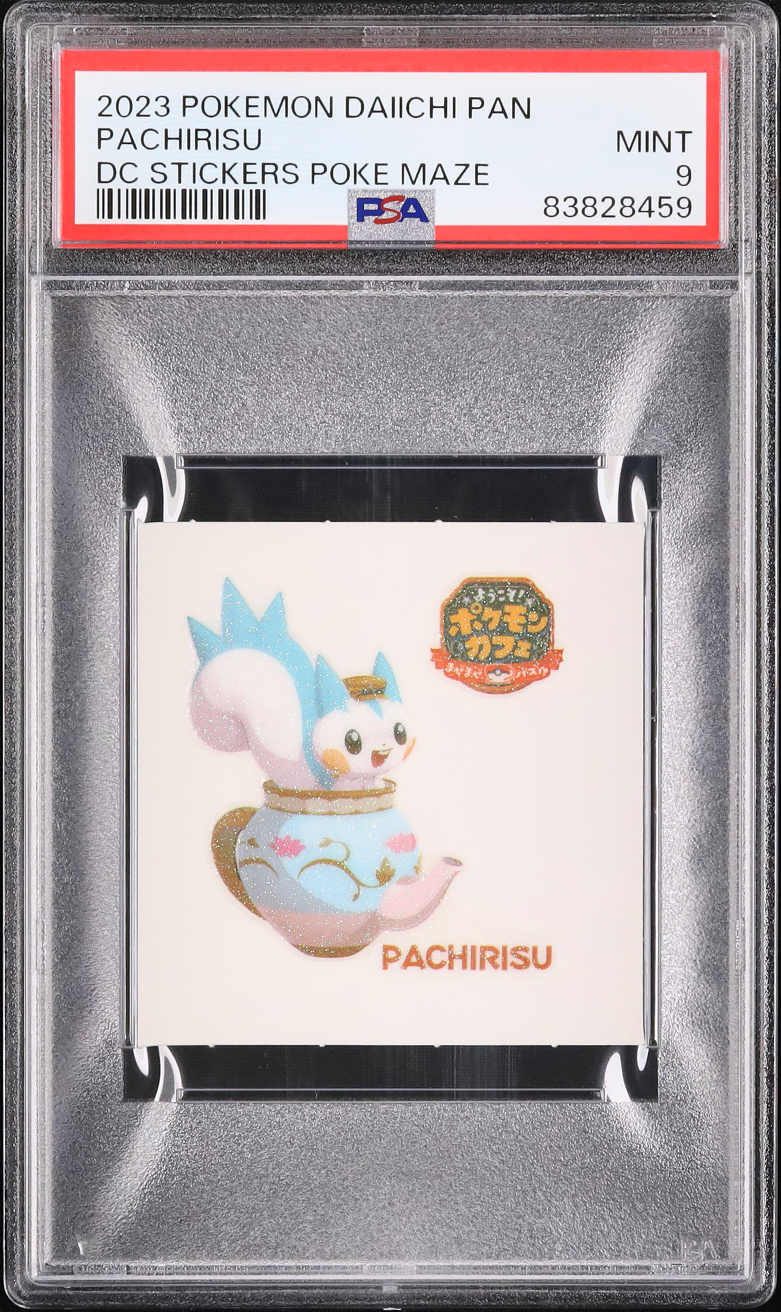 2023 パチリス PSA 9 - カルドバ