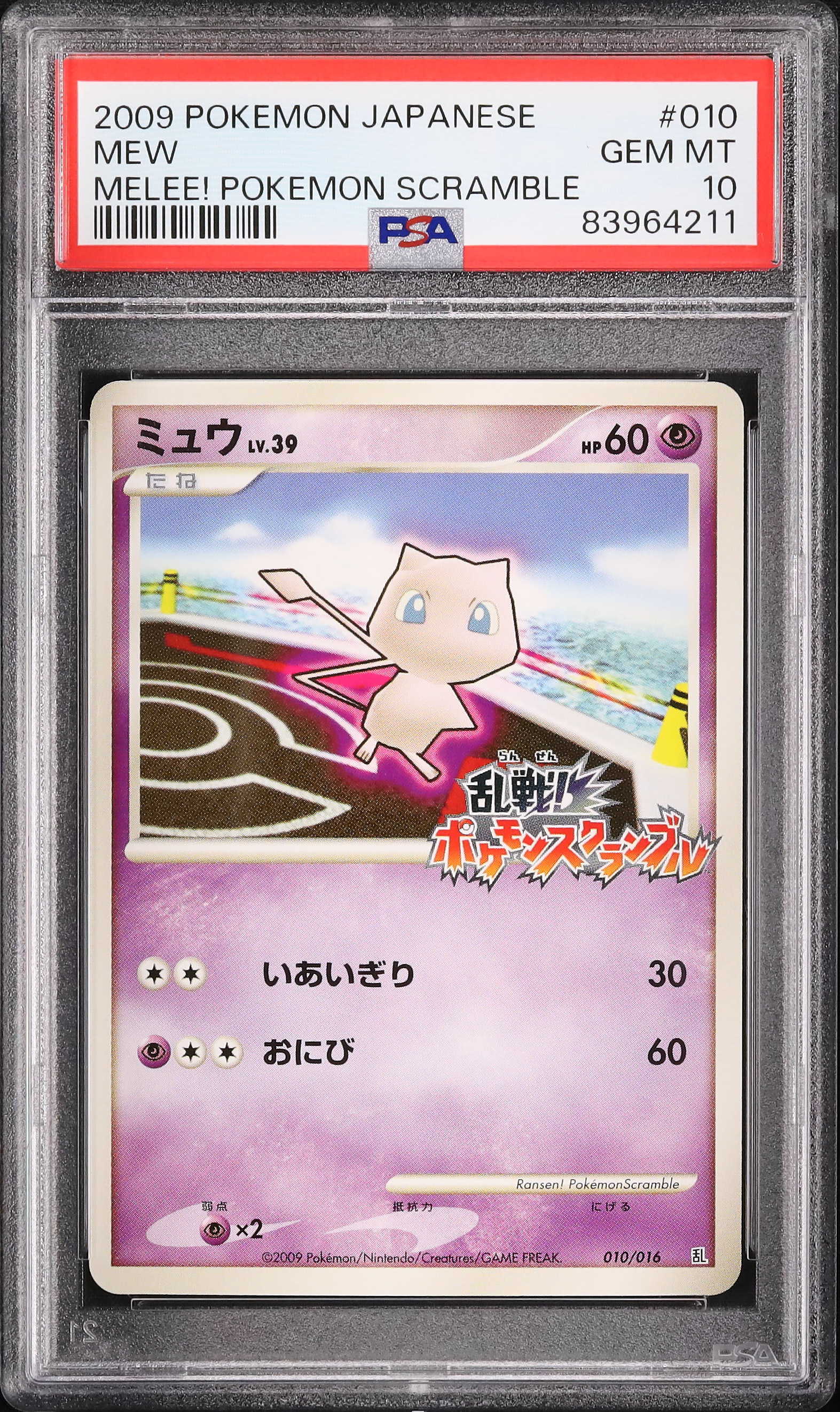 2009 Mew PSA 10 - Cardova Japan