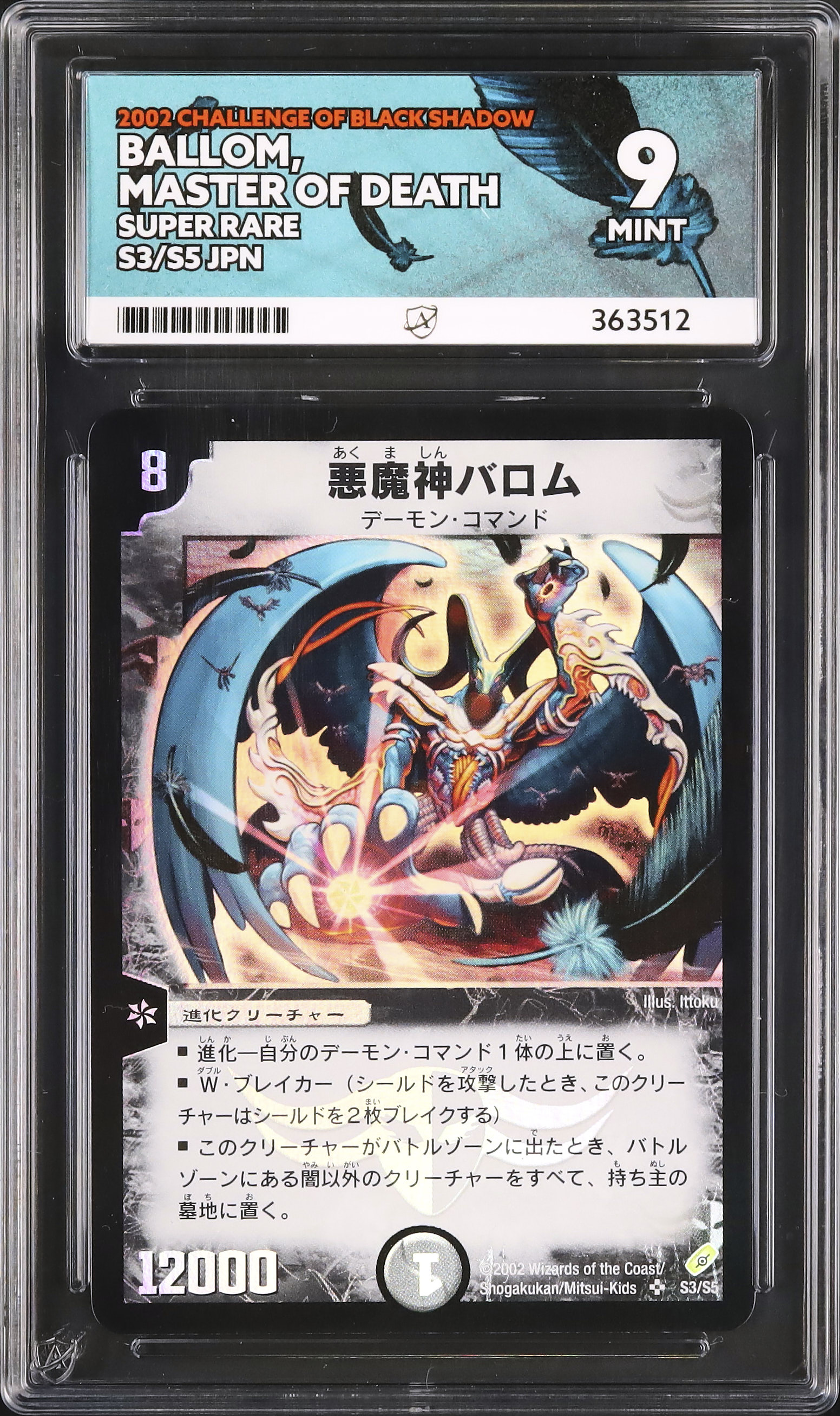 デュエマ Ballom， Master of Death 悪魔神バロム 英語版 of Master