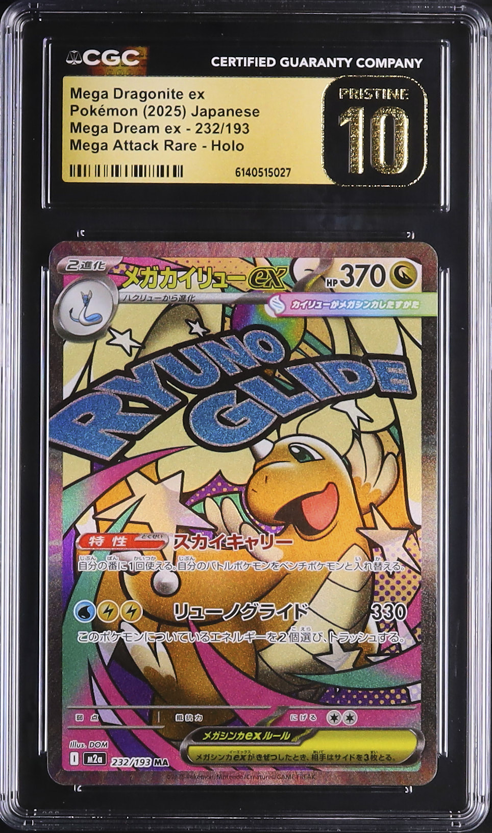 2025 メガカイリューex CGC 10 - カルドバ