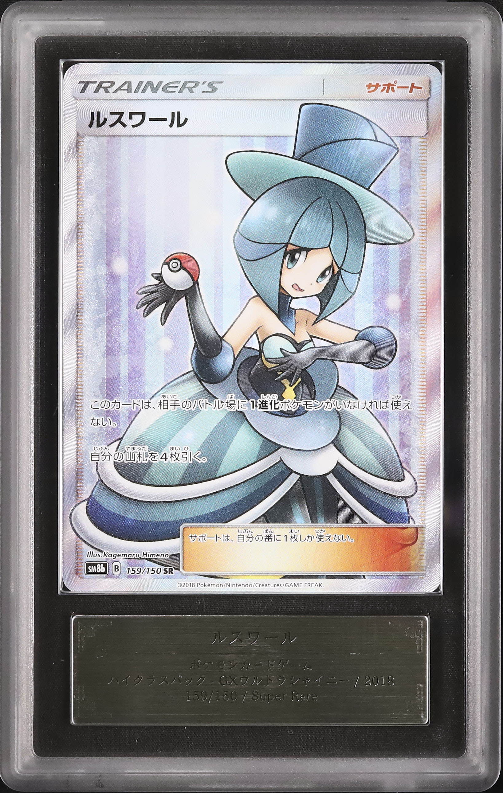 2018 ルスワール ARS 10 フルアート - カルドバ