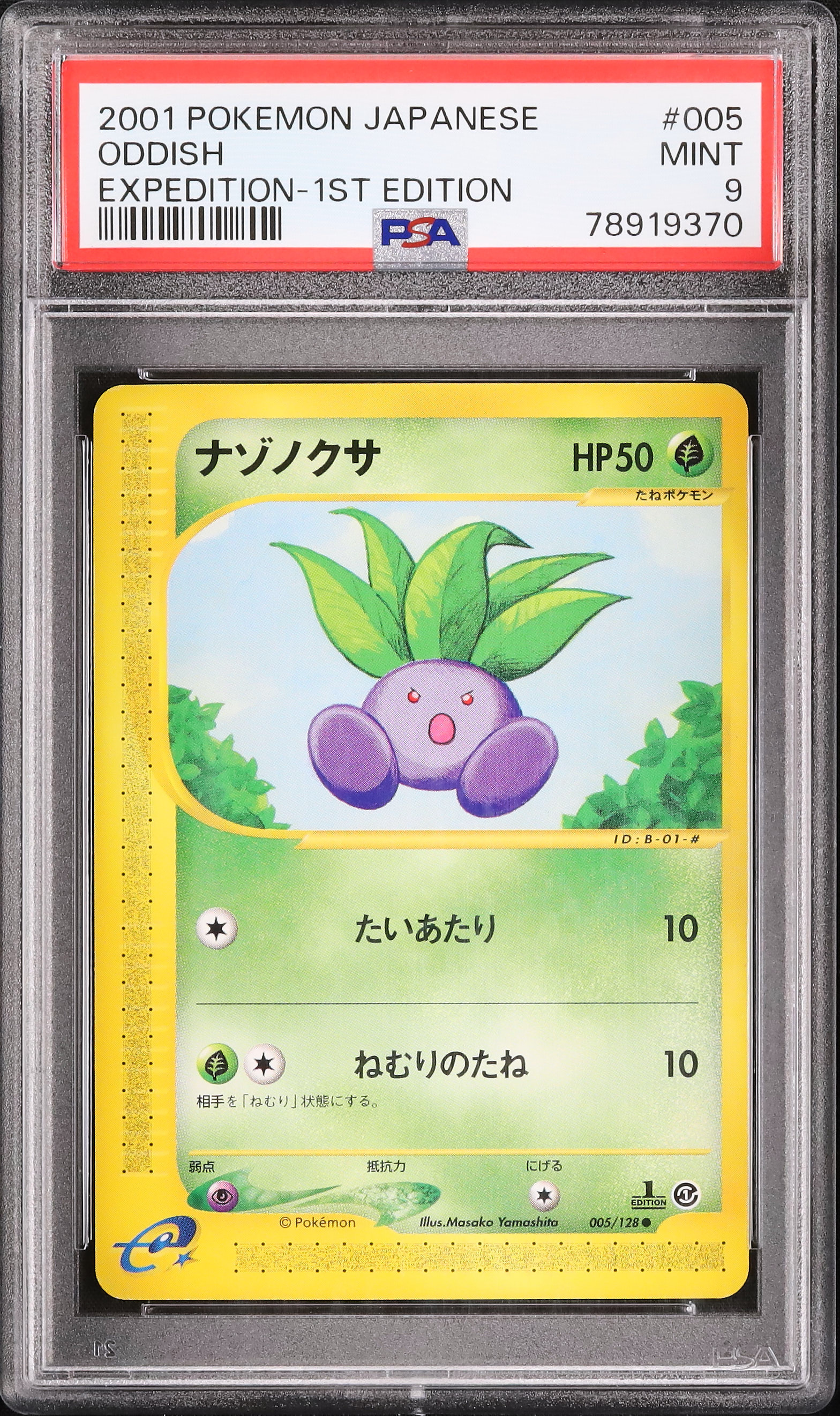 2001 Oddish PSA 9 1st Edition - Cardova Japan