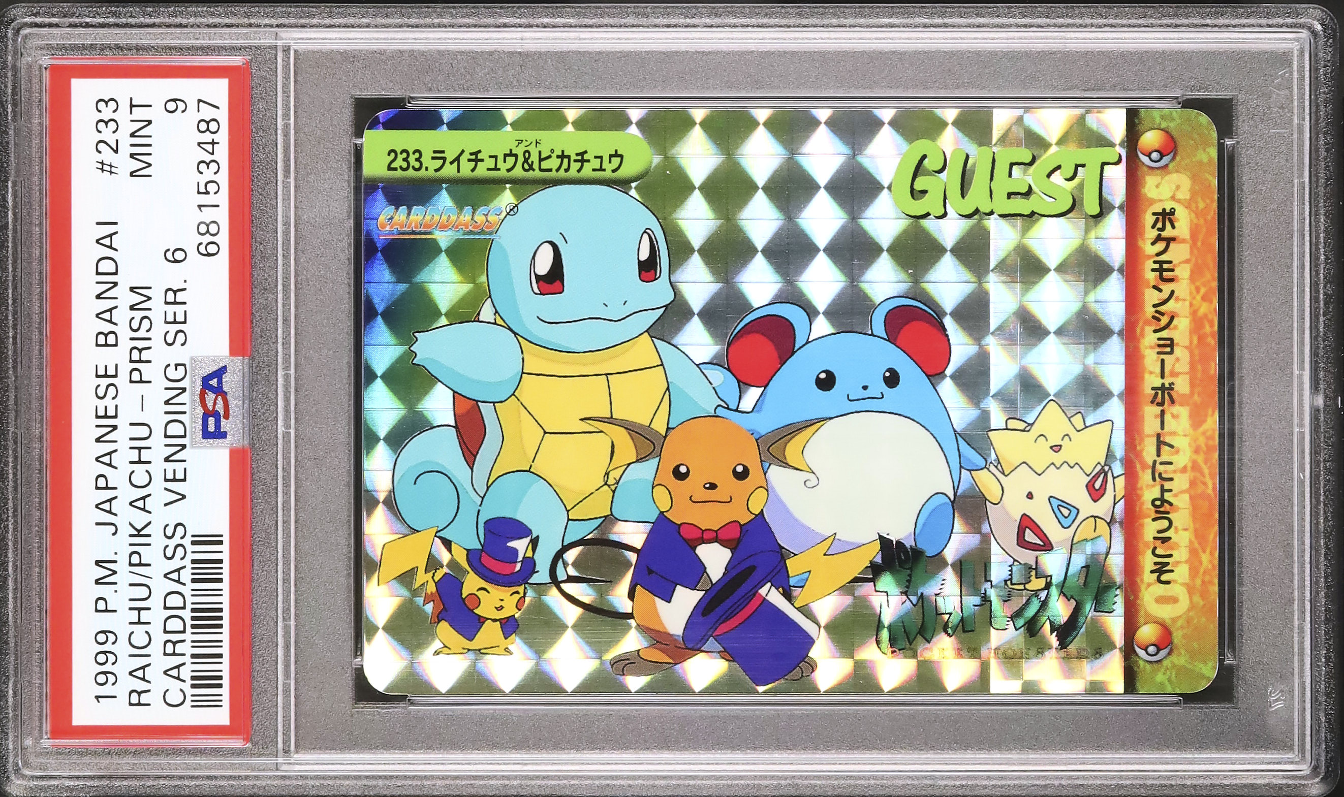 1999 ライチュウ対ピカチュウ PSA 9 プリズム - カルドバ