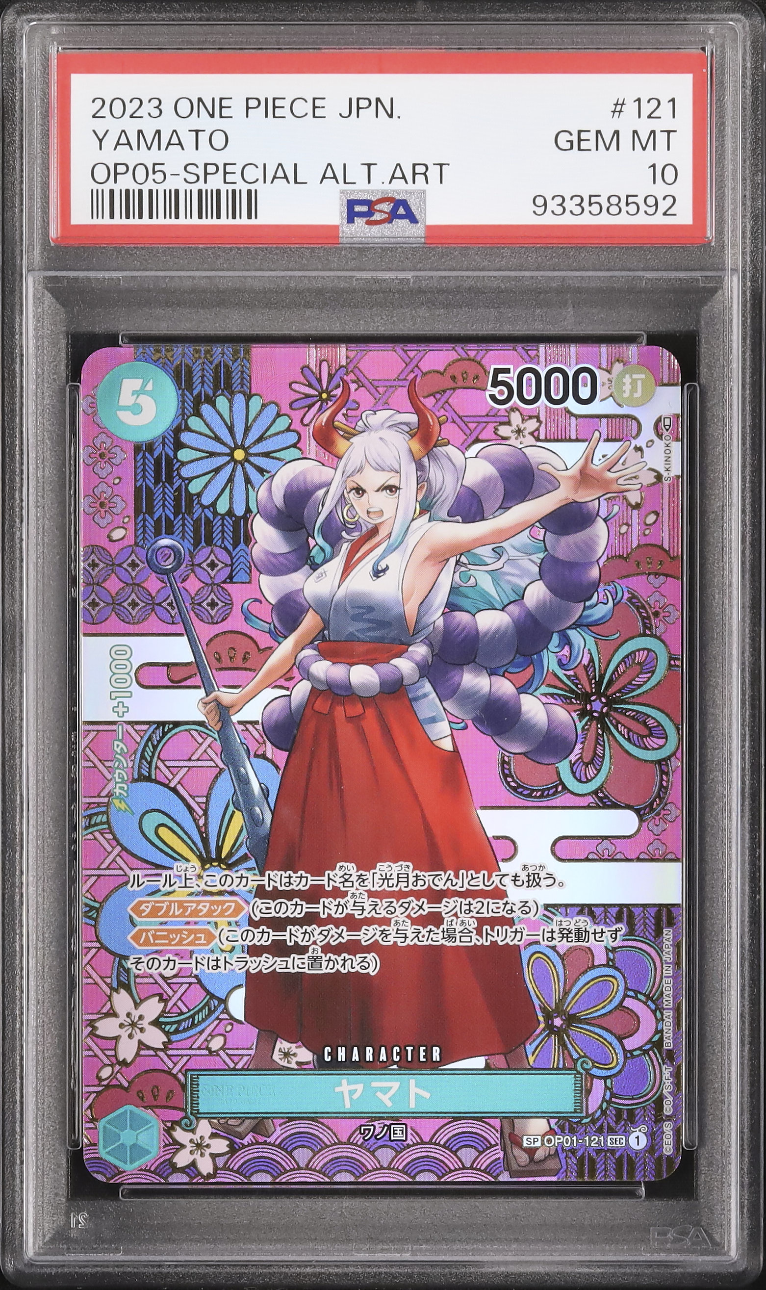 2023 ワンピース カード ヤマト PSA 10 2023 Yamato PSA 10 SA - Cardova Japan