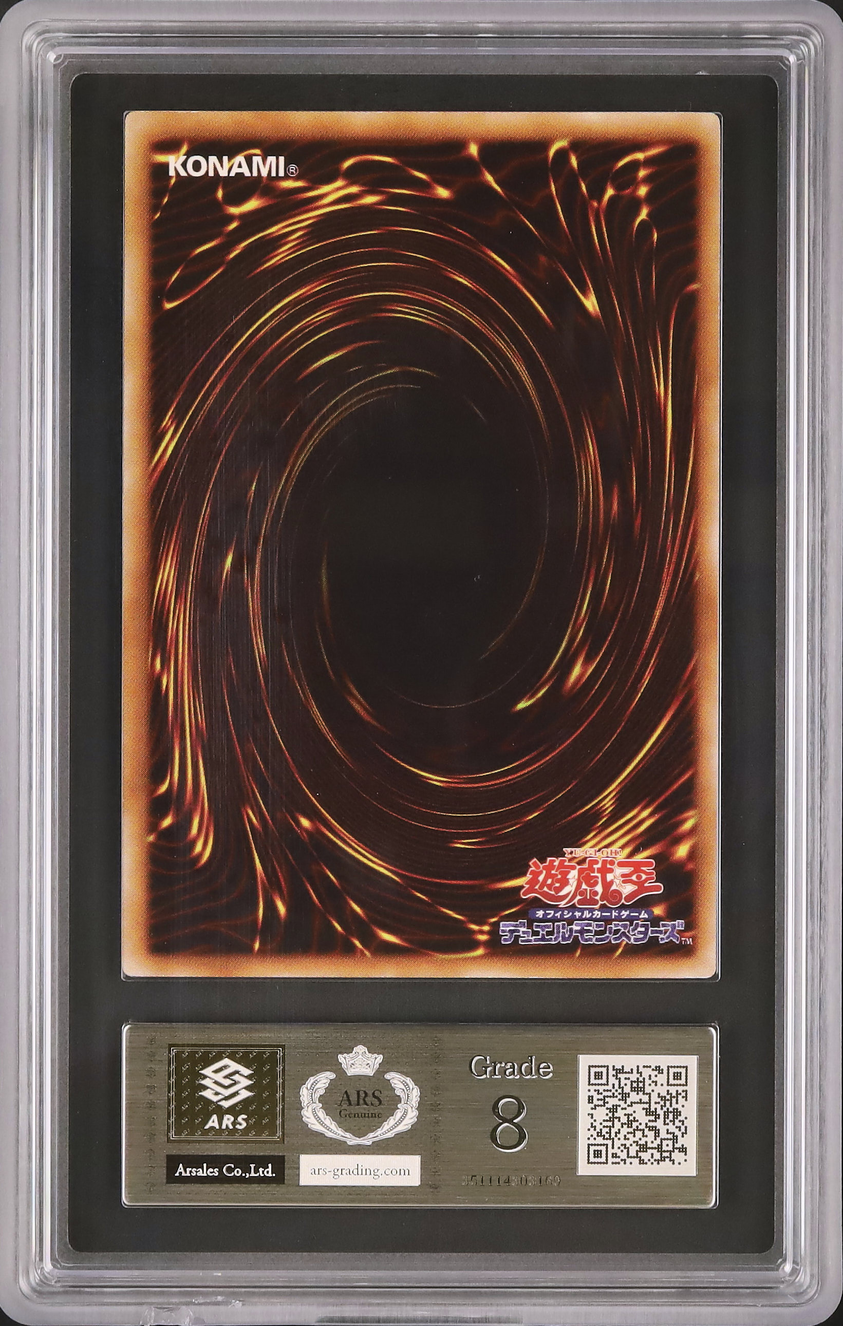 2008 スターダスト・ドラゴン ARS 8 - カルドバ