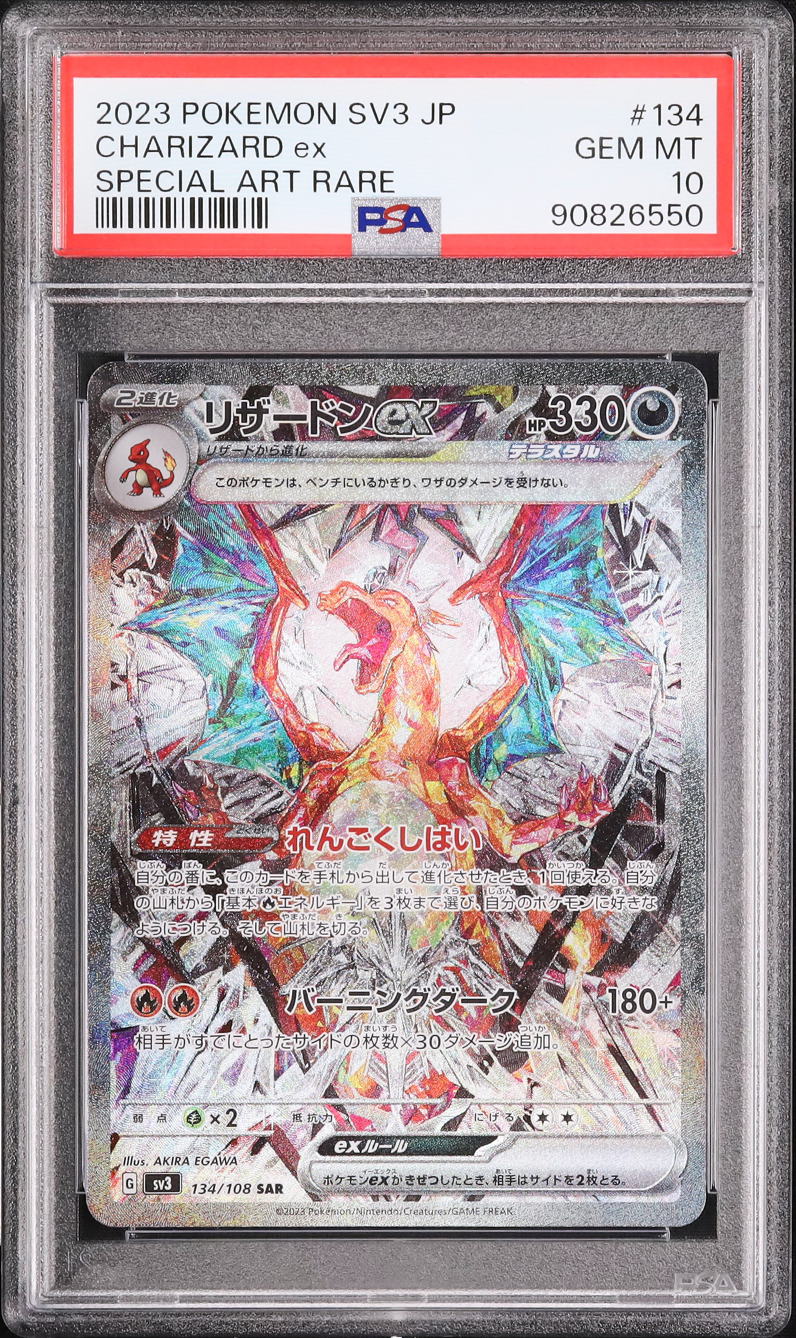 2023 Charizard ex PSA 10 - Cardova Japan