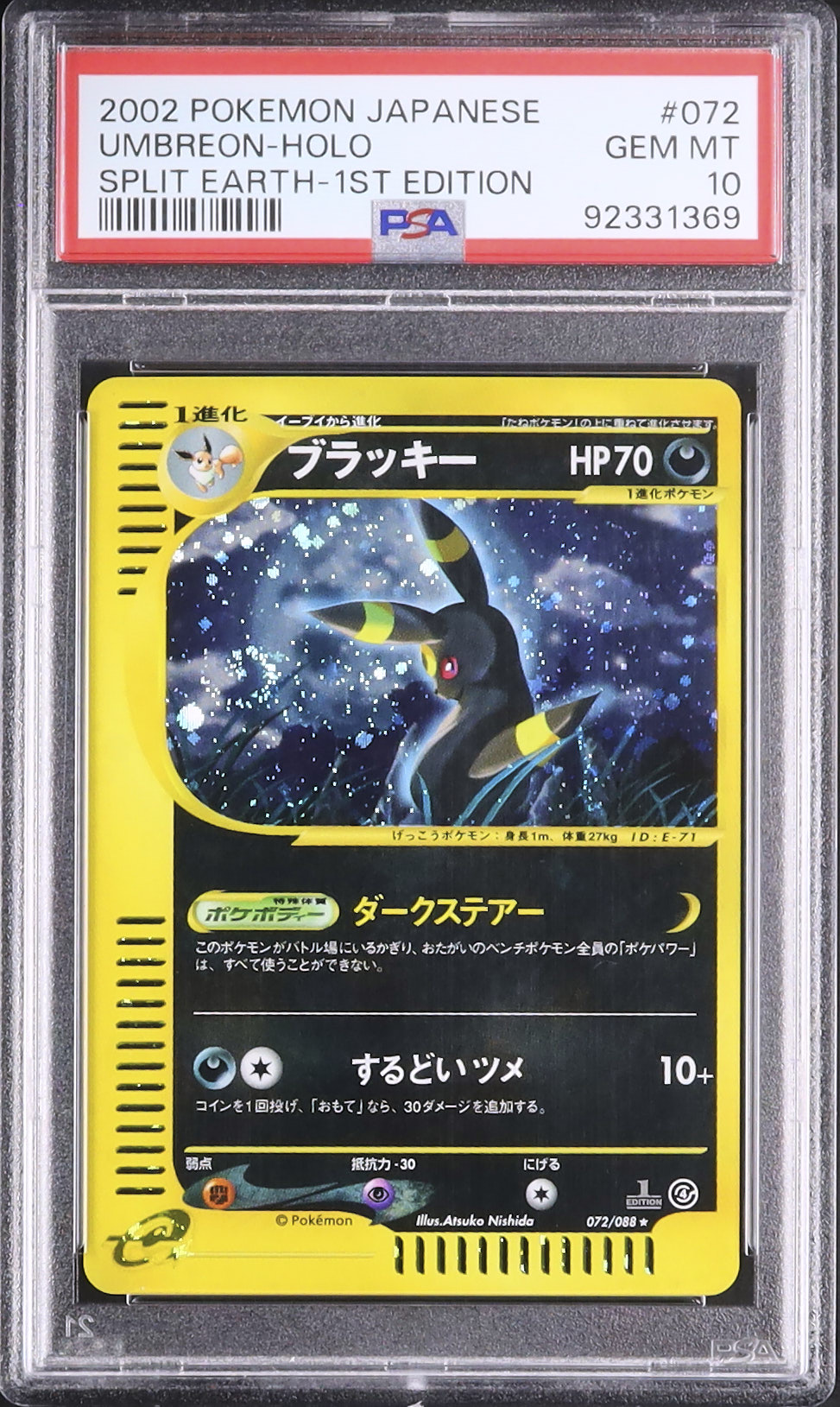 2002 ブラッキー PSA 10 1st エディション - カルドバ