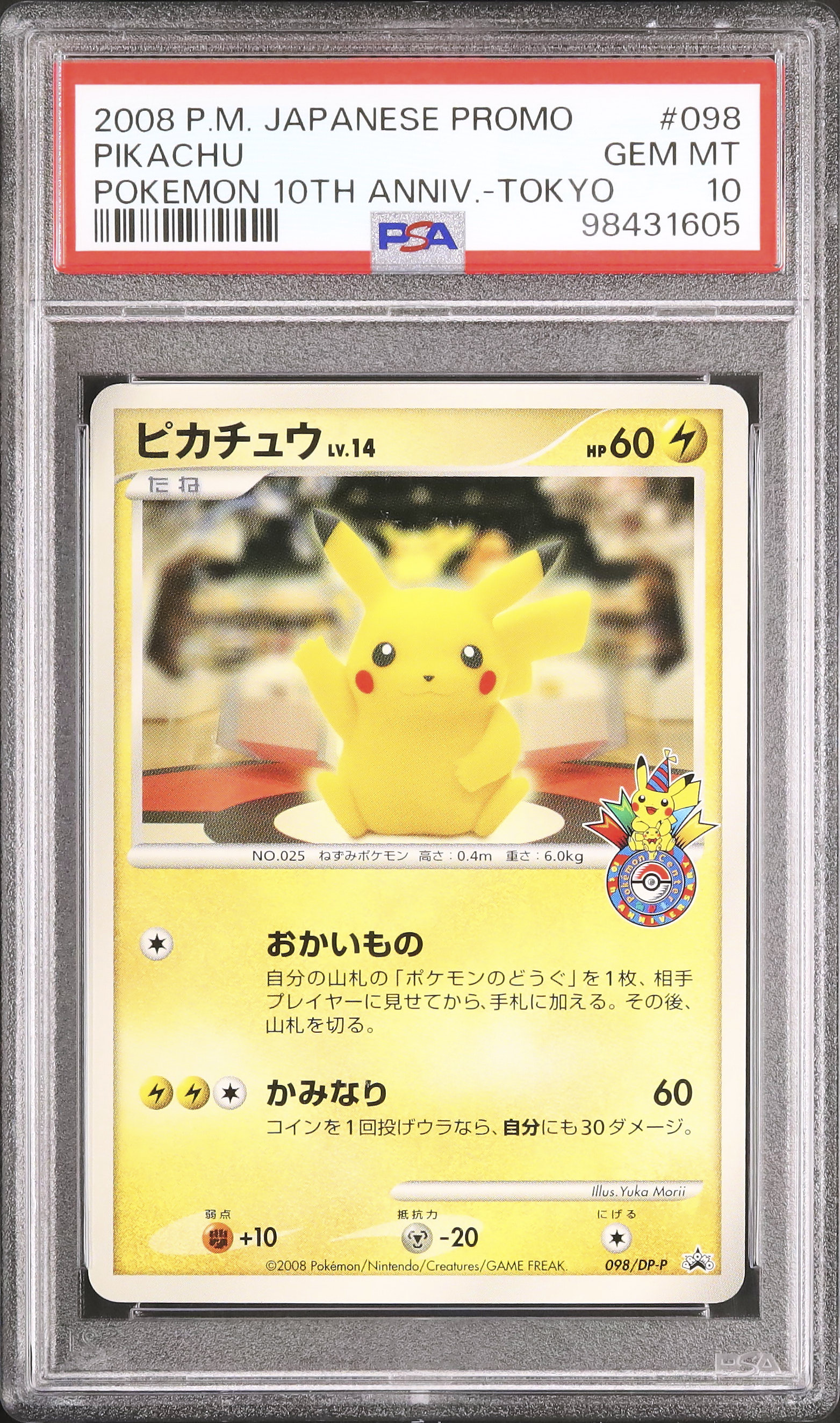 2008 Pikachu PSA 10 - Cardova Japan