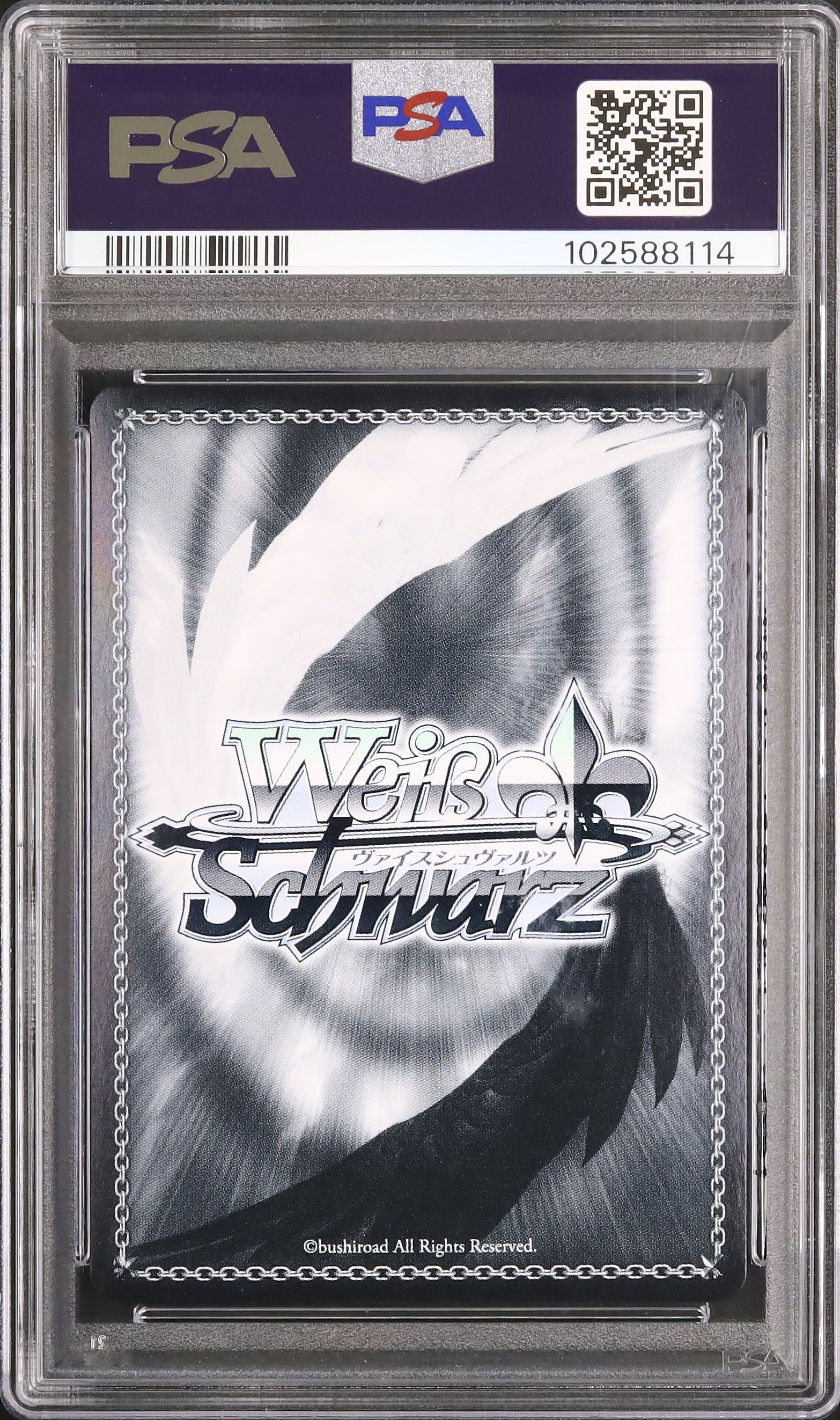 ヴァイスシュバルツ　UNCONTROLLABLE ハルク　sp 箔押し 2024 ♡まっクろはムウさぎ♡七草にちか PSA 9 箔押しサイン