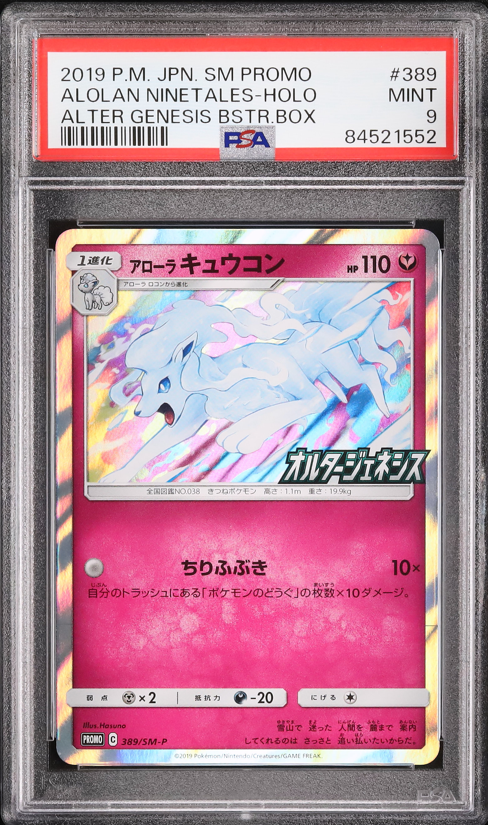 2019 Alolan Ninetales PSA 9 Holo - Cardova Japan