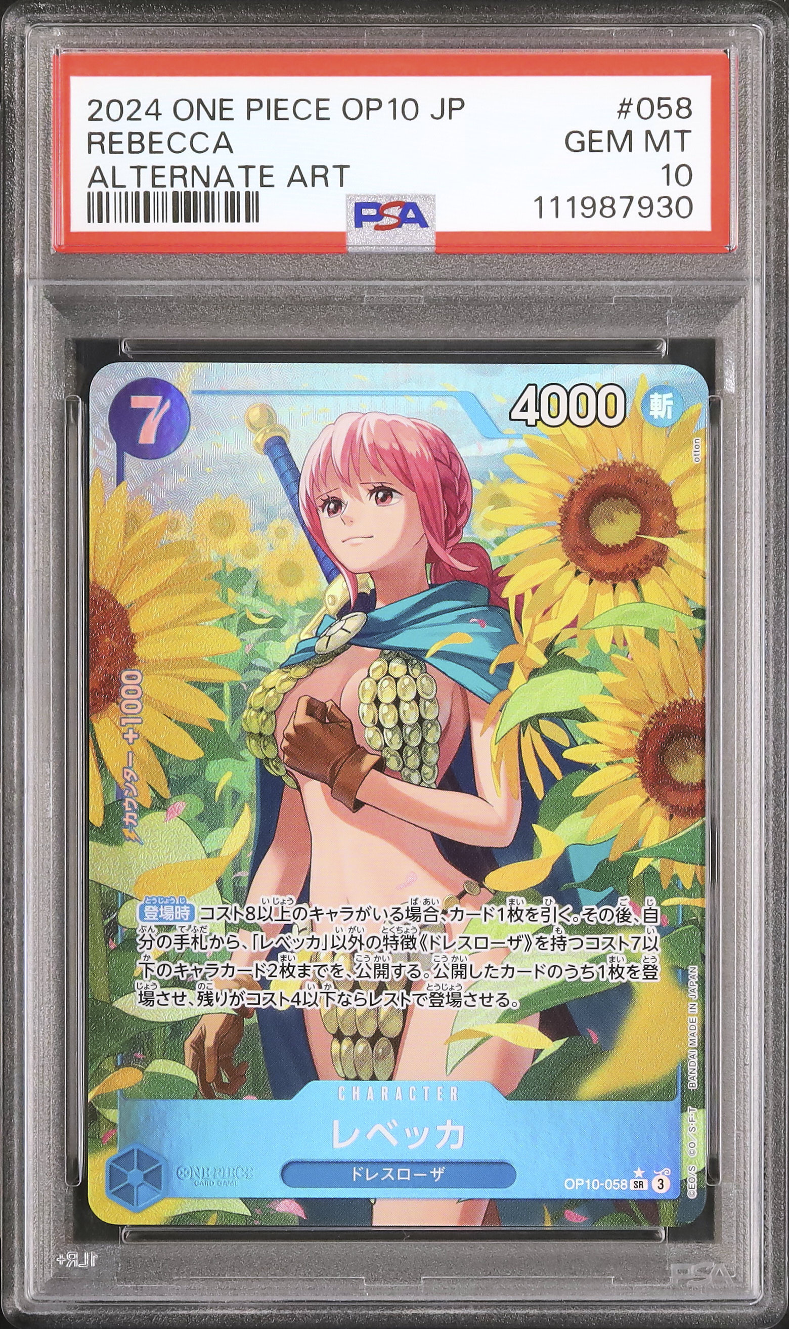 ワンピース　レベッカ　PSA10 Yahoo!オークション - 【PSA10】 ワンピースカード レベッカ L パラレ