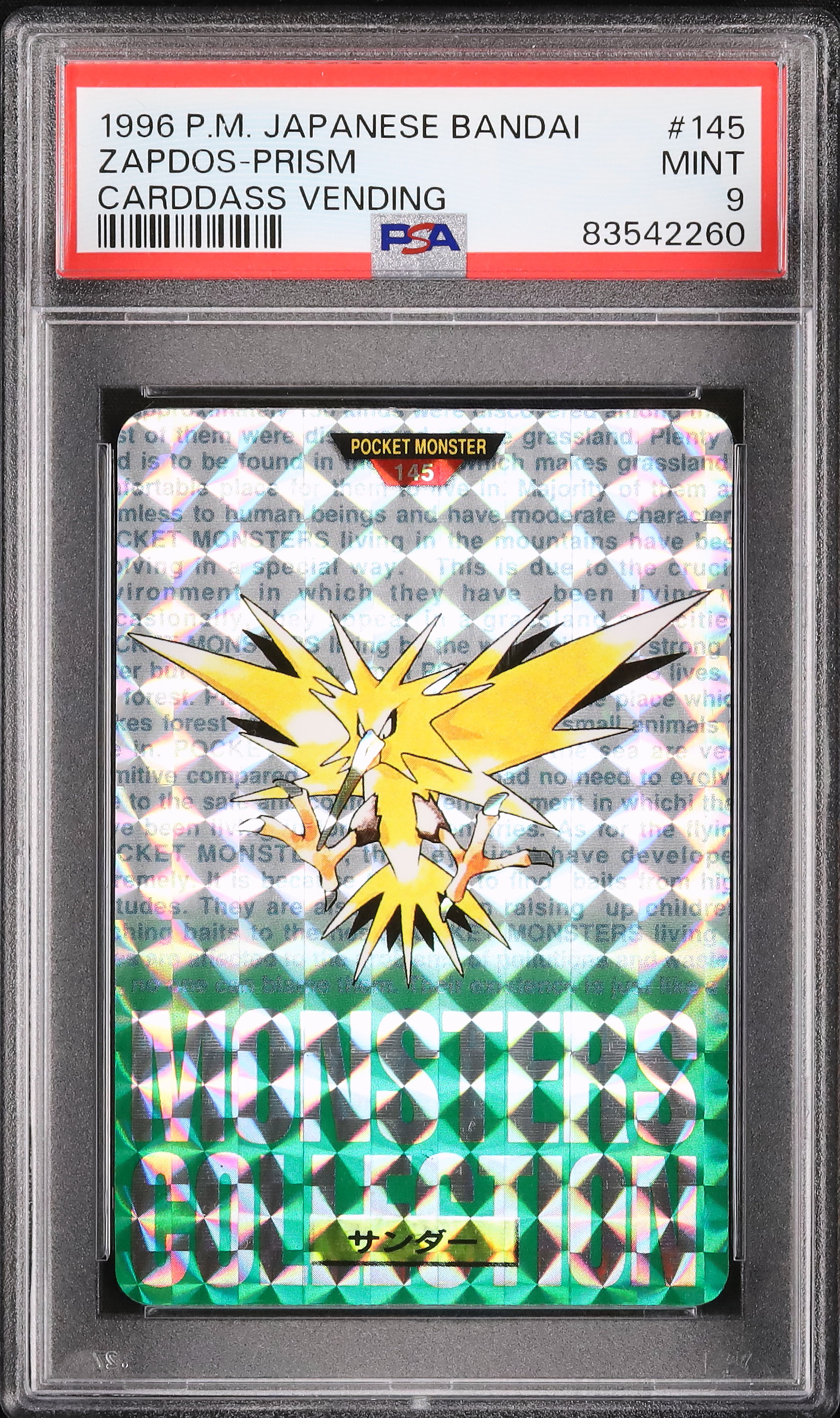 1996 サンダー PSA 9 プリズム - カルドバ