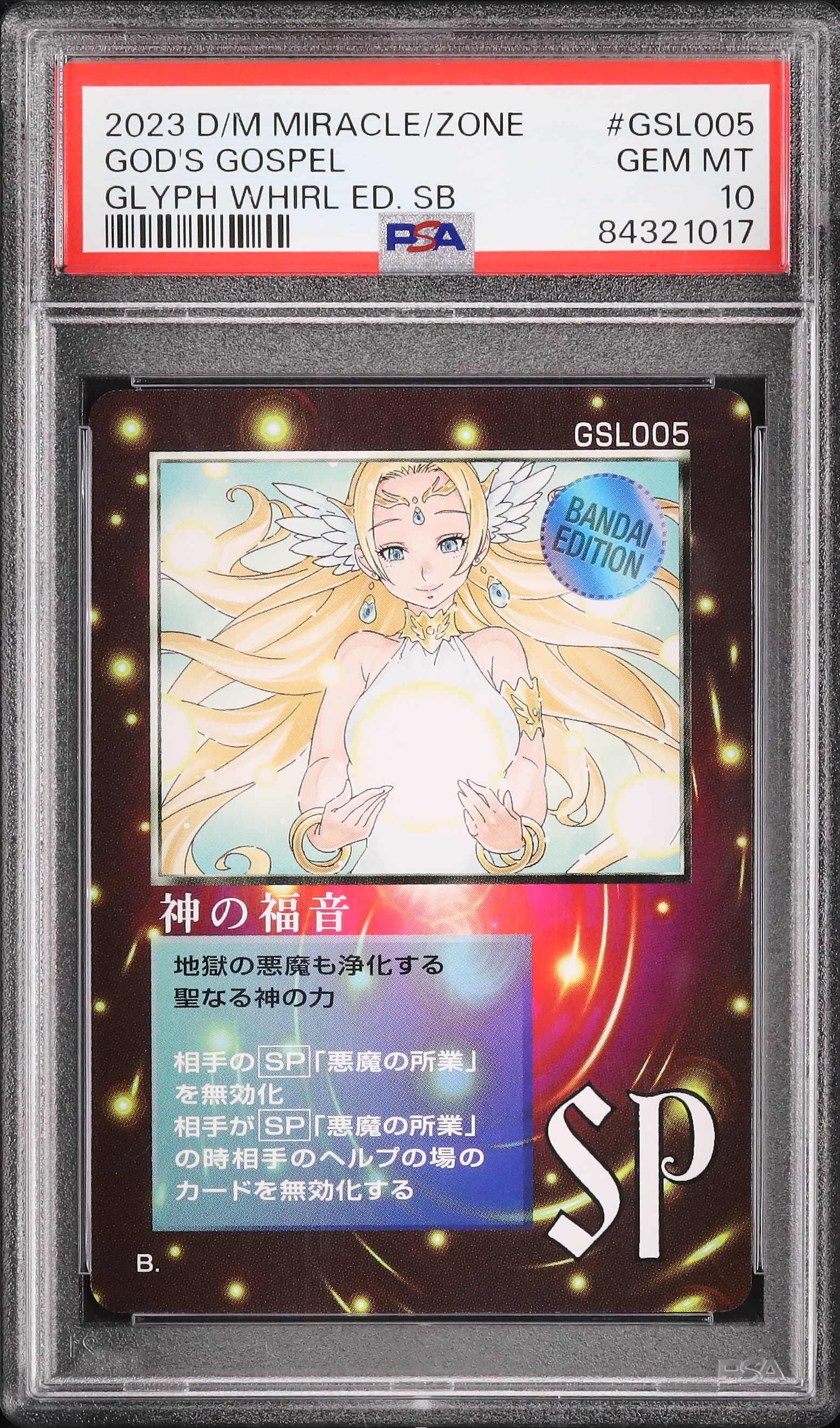 2023 God's Gospel PSA 10 - Cardova Japan