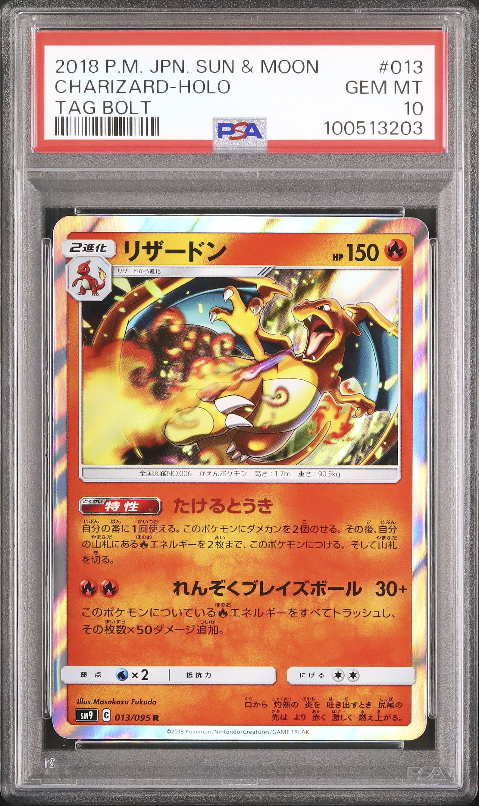 PSA 10海外版　リザードン PSA10鑑定済〕リザードン(25th)【P】{001/025}