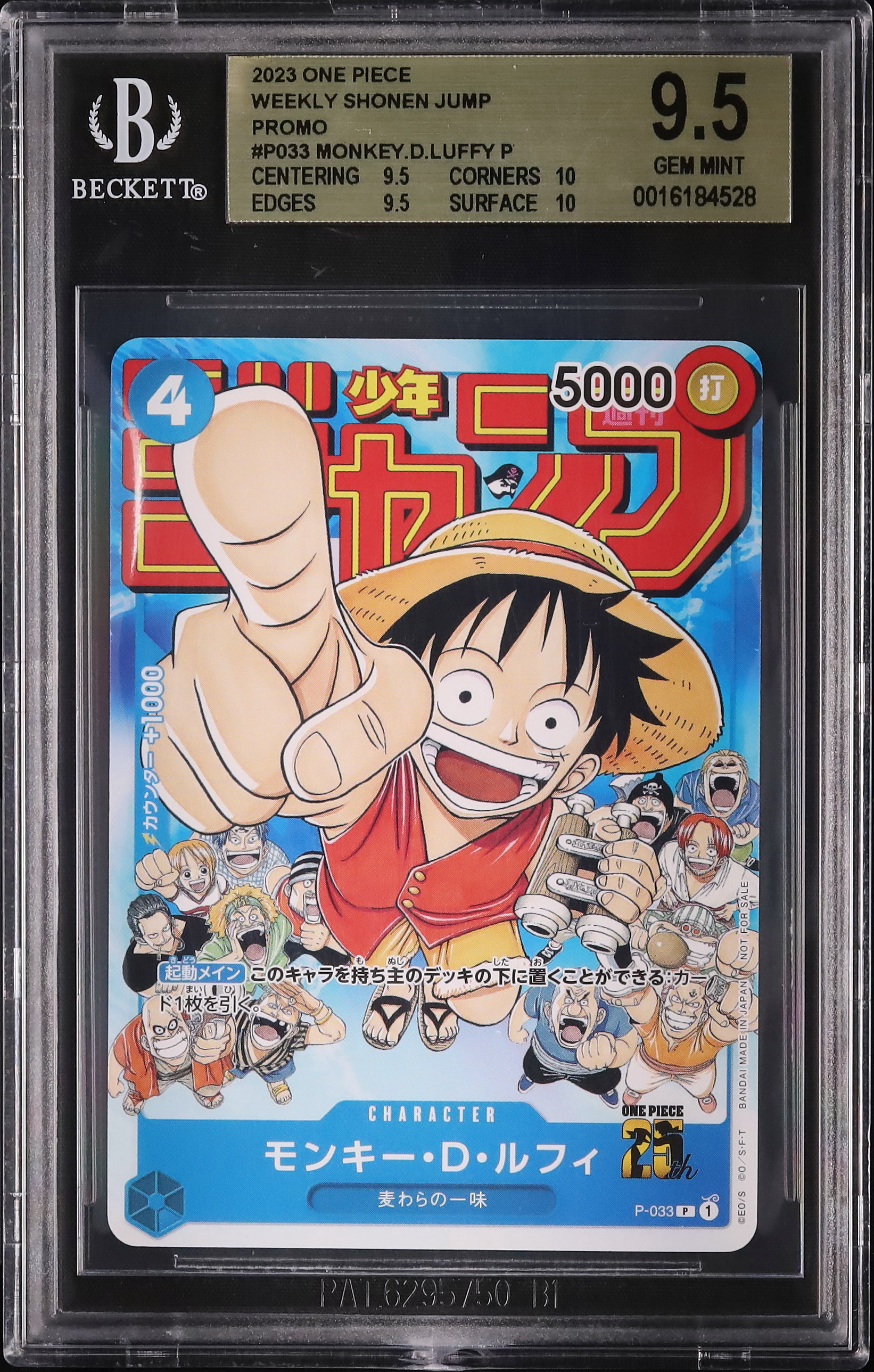 ONE PIECE プロモカード 2023 9.5 2023 Monkey D. Luffy BGS 9.5 Promo - Cardova Japan