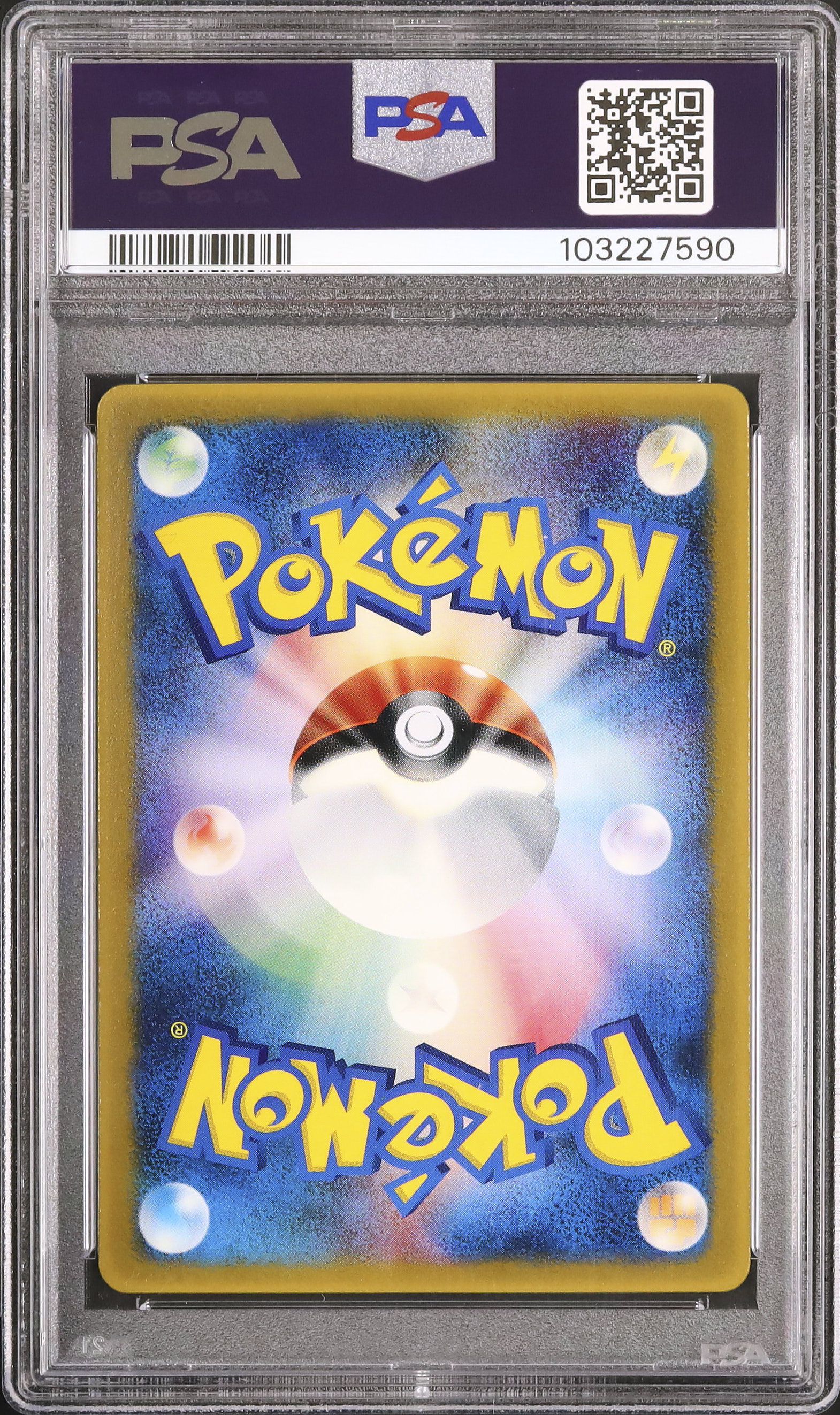 2005 ミズゴロウ PSA 10 - カルドバ