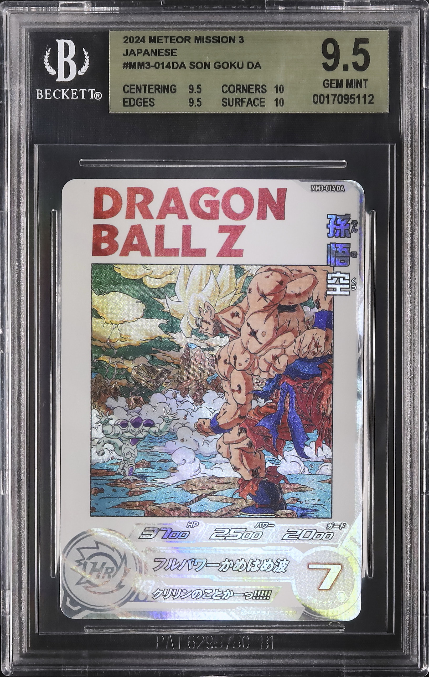2024 Son Goku BGS 9.5 - Cardova Japan