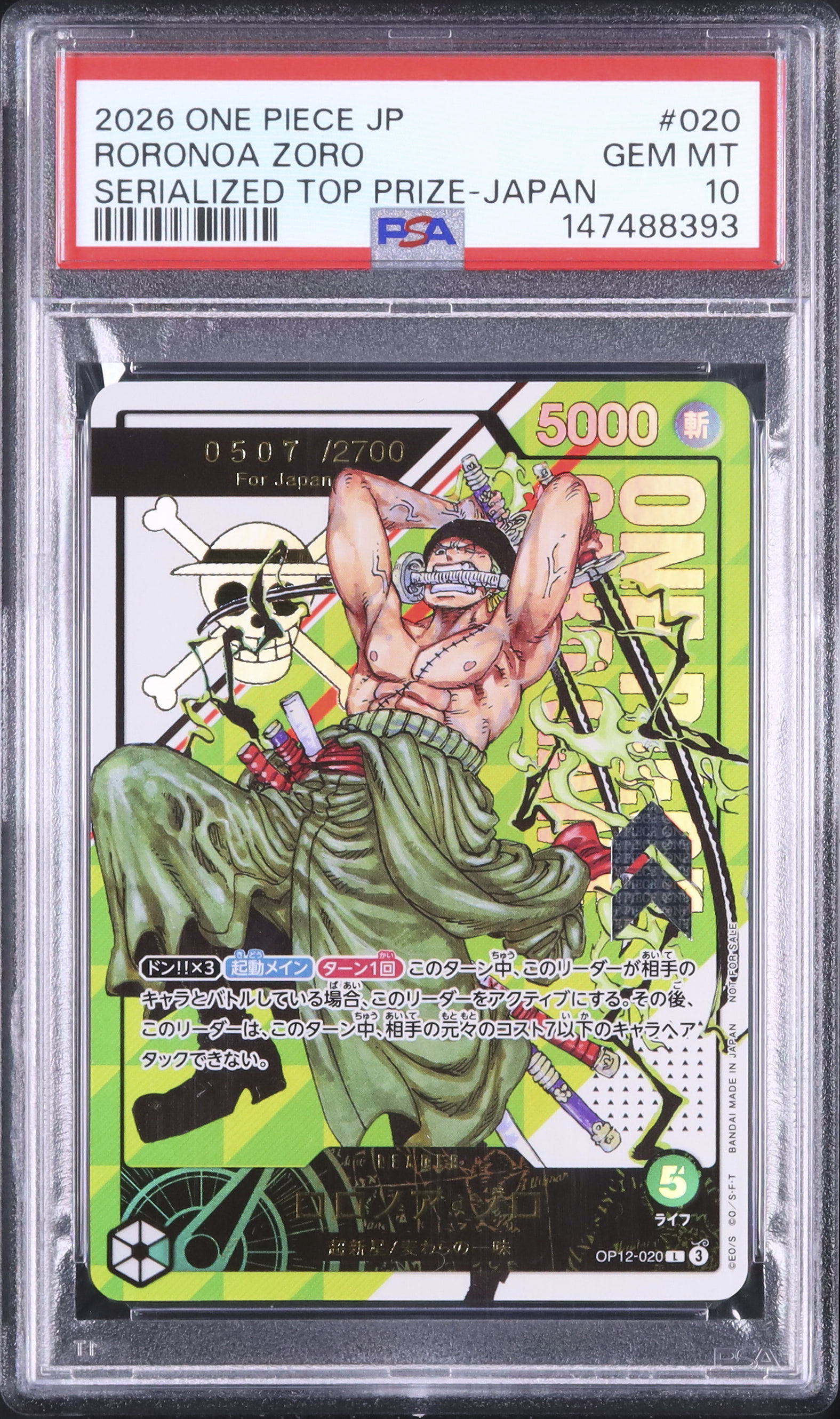 PSA 2026 JAPAN PROMO PIRIKA カード 公式【公式】【本店】