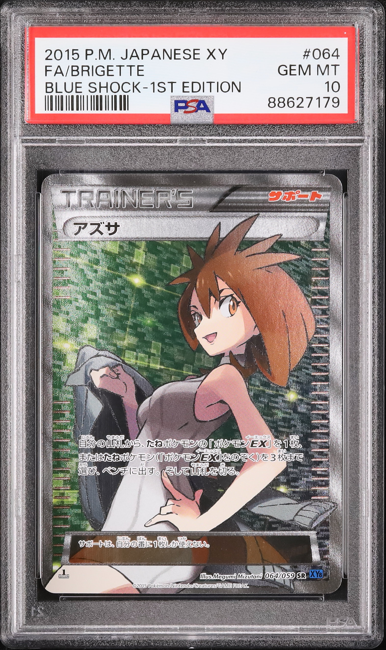 2015 Brigette PSA 10 FA - Cardova Japan