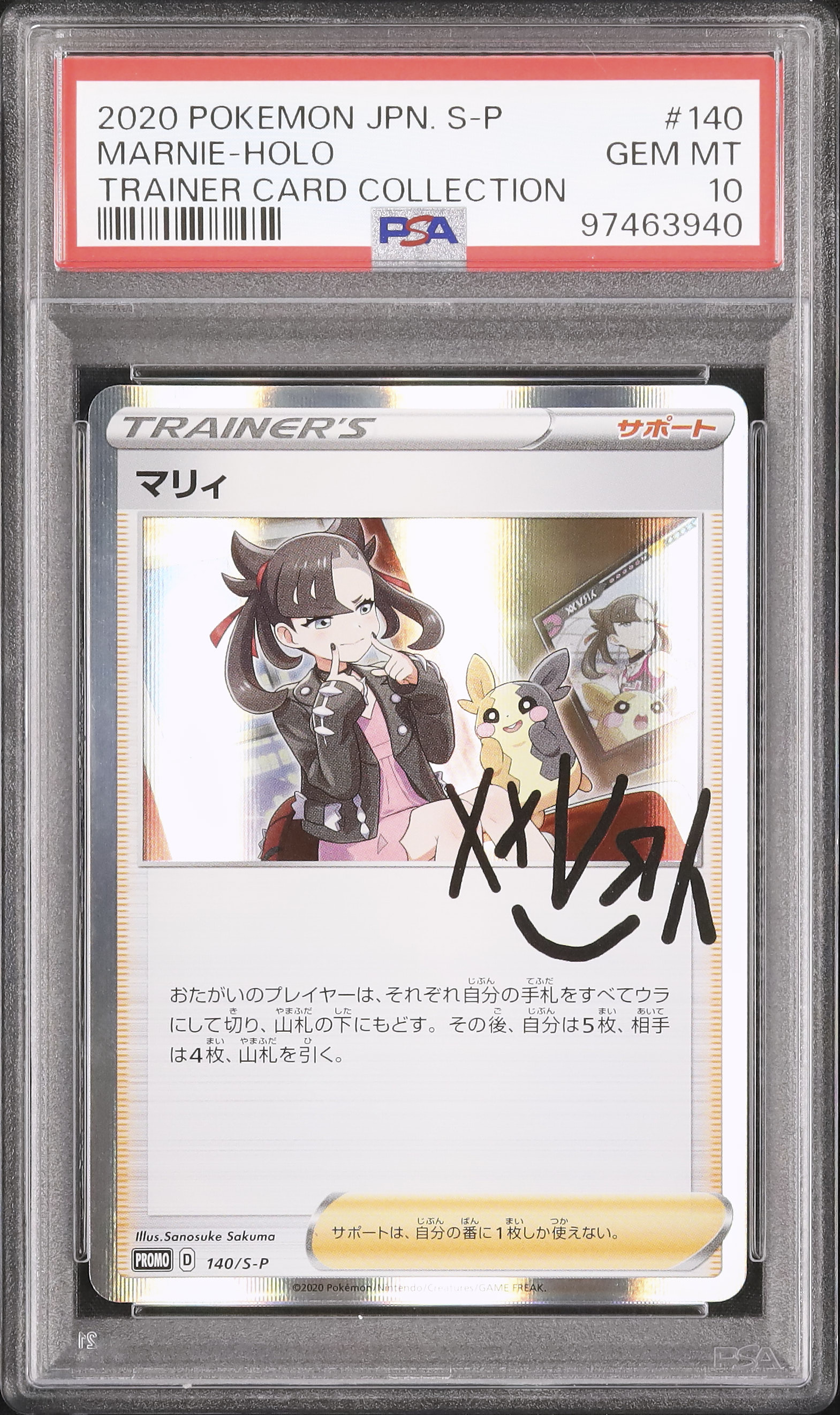 2020 マリィ PSA 10 ホロ - カルドバ