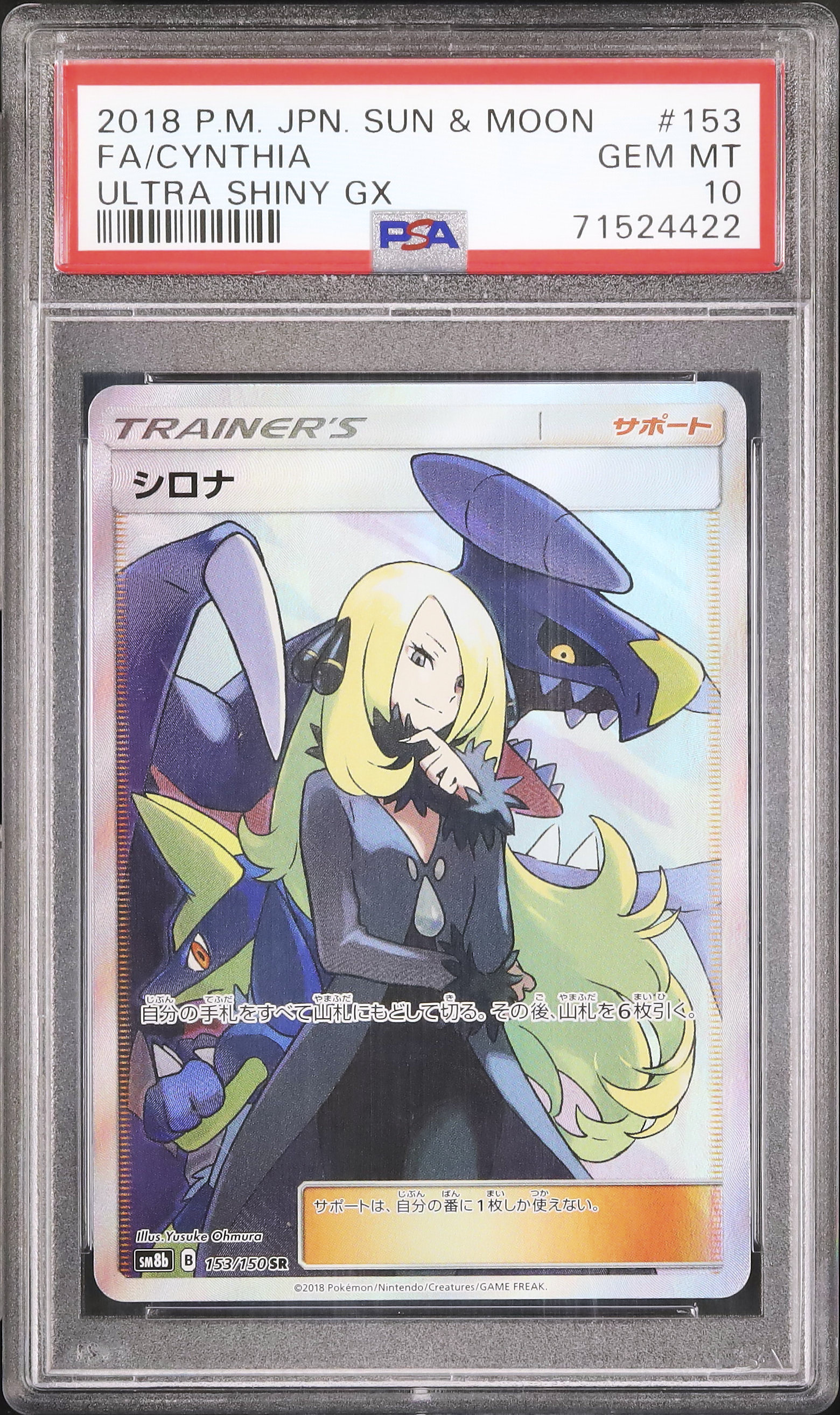 2018 Cynthia PSA 10 Full Art