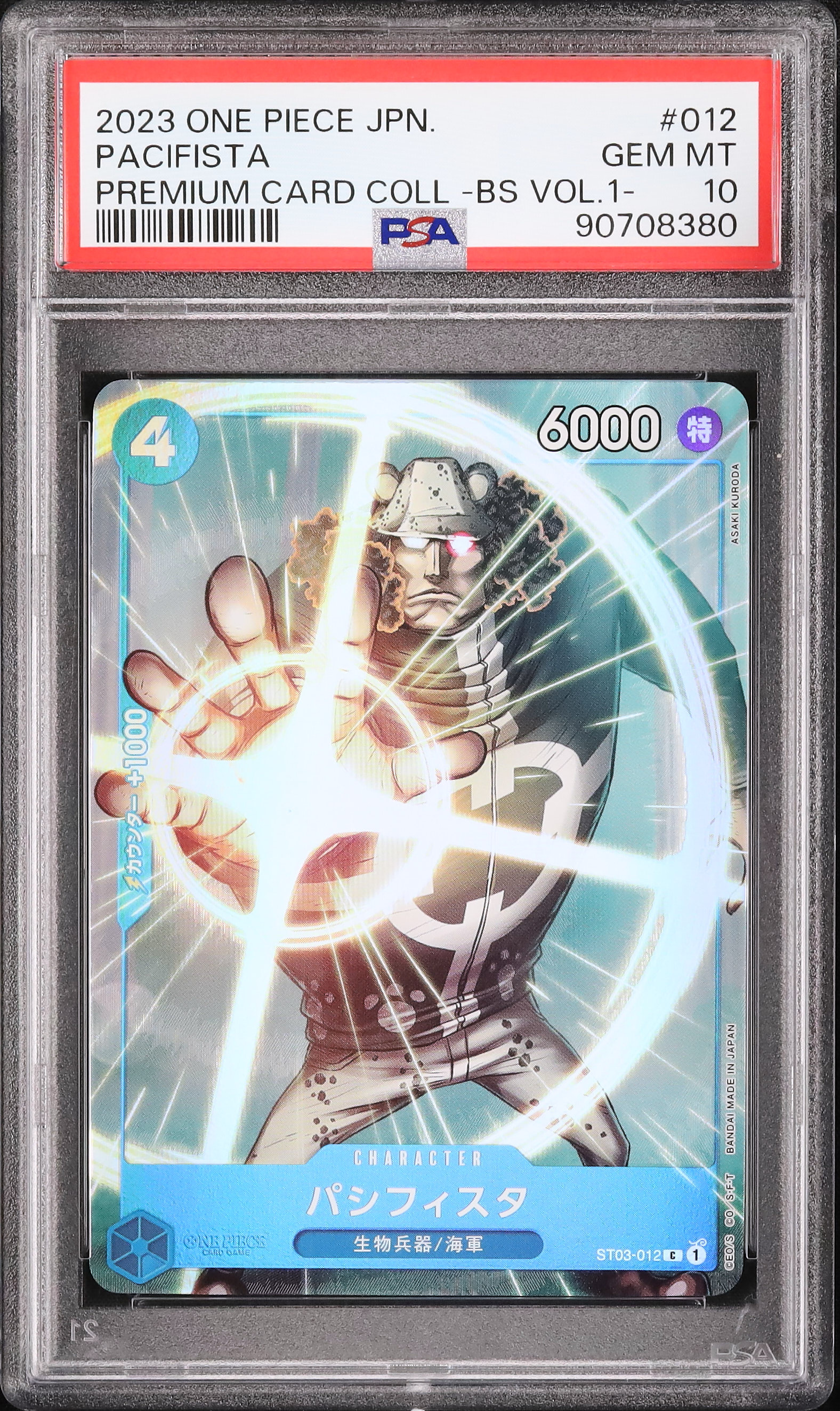 2023 Pacifista PSA 10 Alternate Art - カルドバ