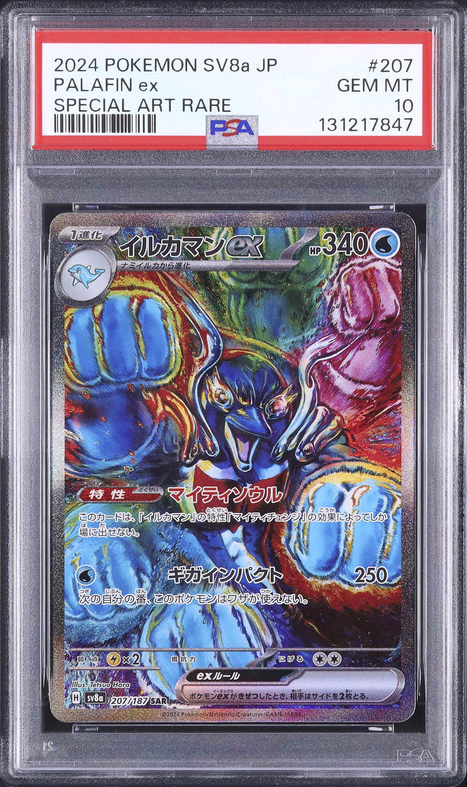 2024 Palafin ex PSA 10 - Cardova Japan