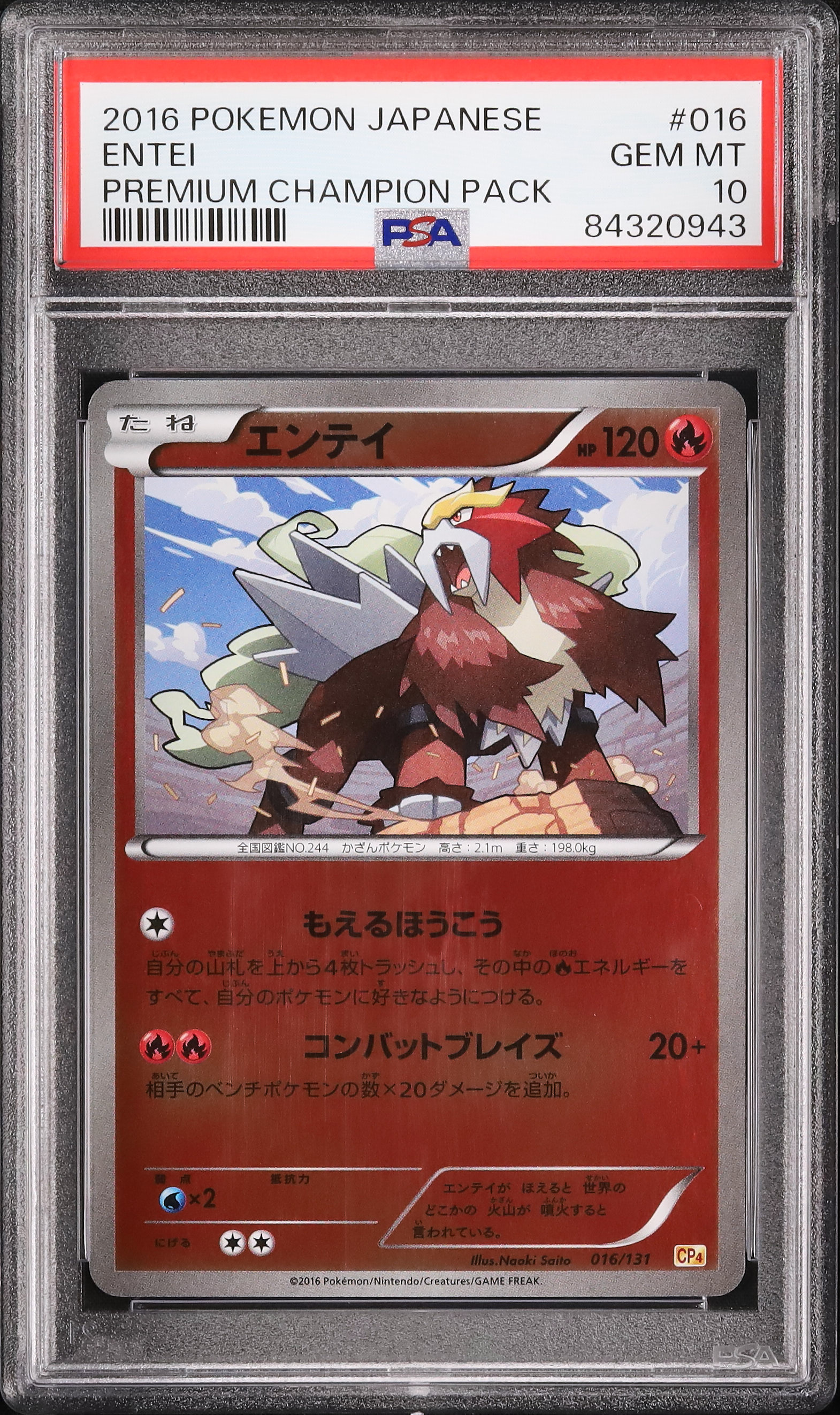 PSA10】☆エンテイ☆ミラー☆THE BEST OF XY☆ポケモンカード☆ 【公式