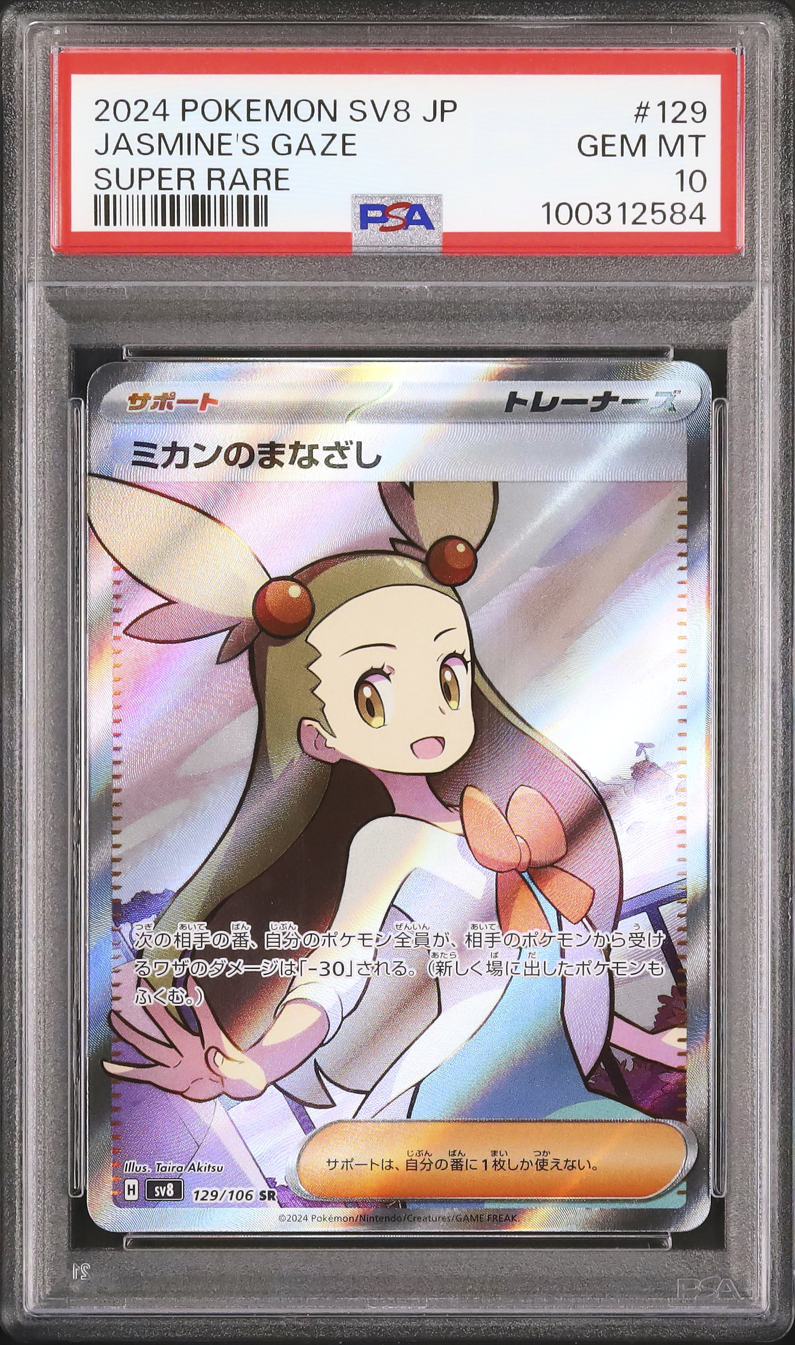 ポケモン オムナイト カブト マスボ 連番 PSA ポケモン オムナイト カブト 連番 PSA マスボ（PSA10 連番