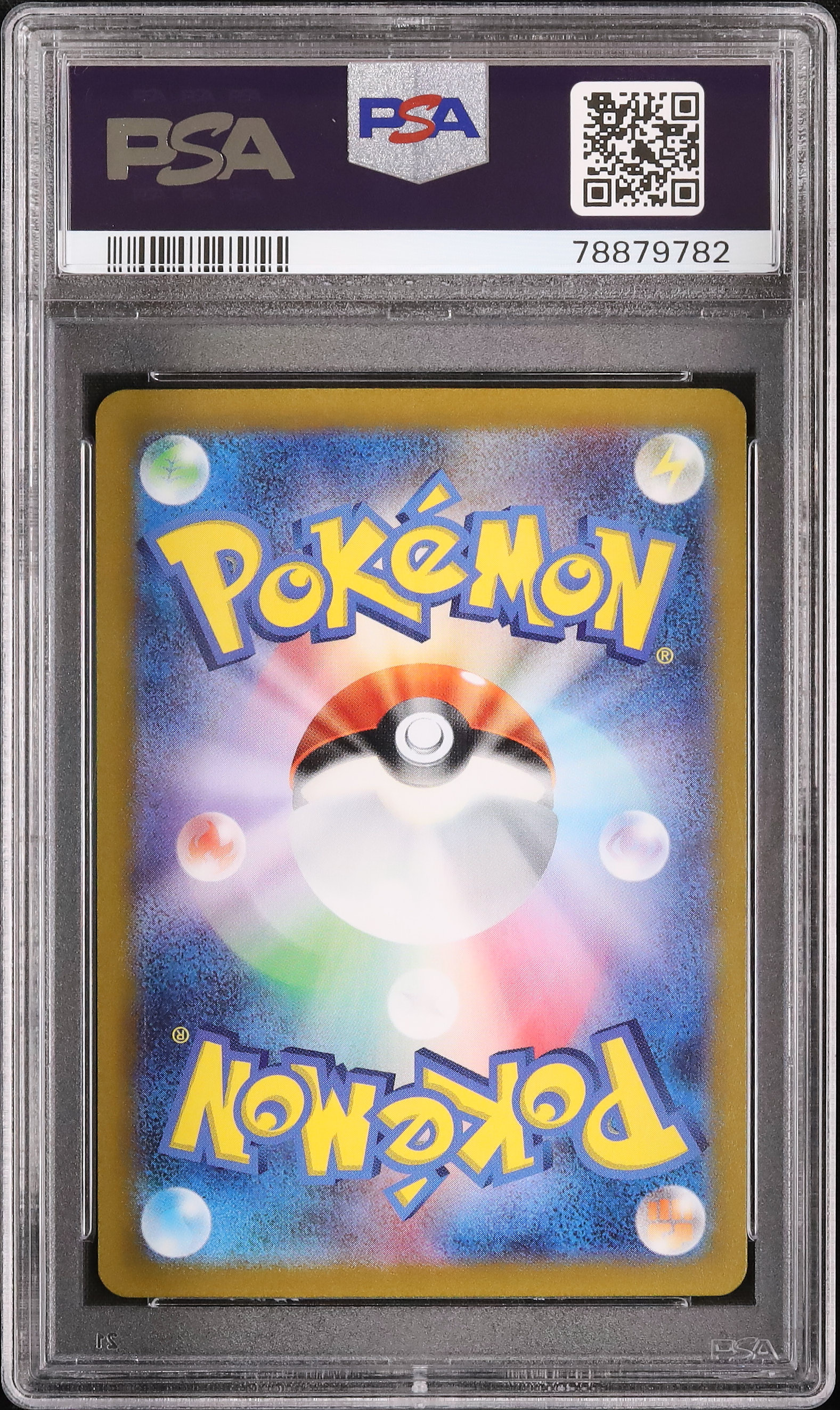 ポケモンカード　ドククラゲ　e psa9 ドククラゲ (☆)[-]の価格・値段と買取相場 - ポケカジラ