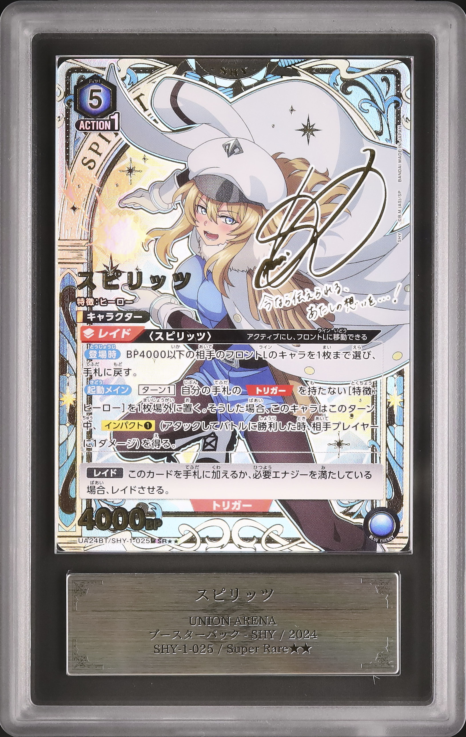 2024 スピリッツ ARS 10 パラレル - カルドバ