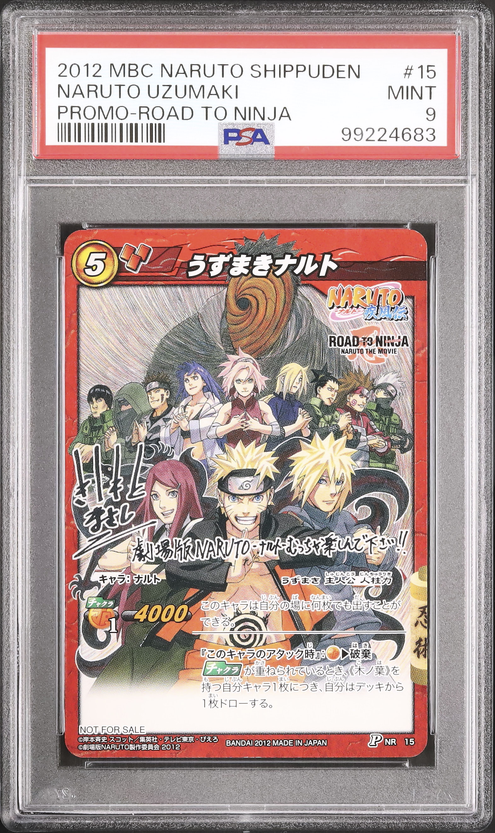 2012 Naruto Uzumaki PSA 9 - Cardova Japan
