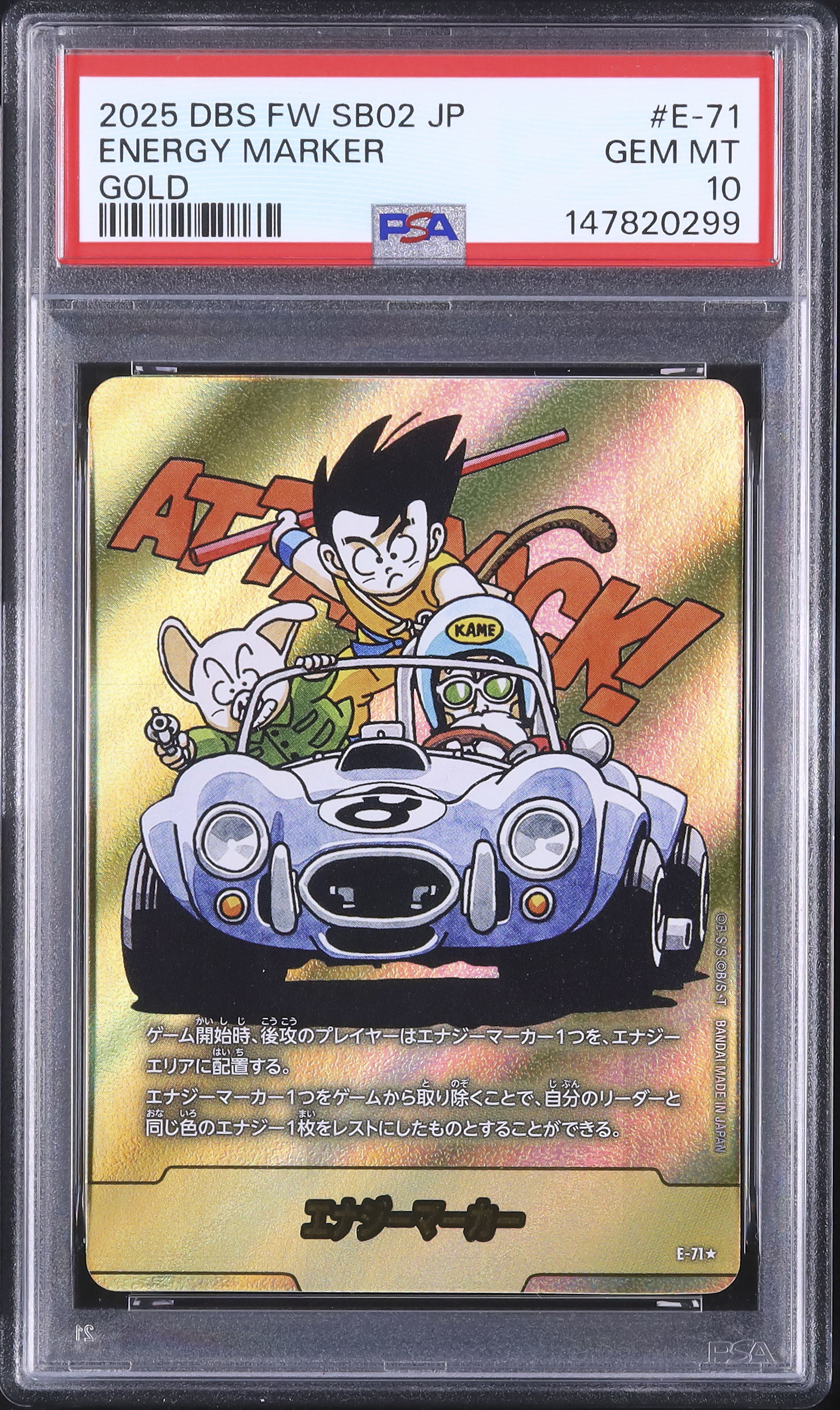 2025 エナジーマーカー PSA 10 絵違い ゴールド - カルドバ