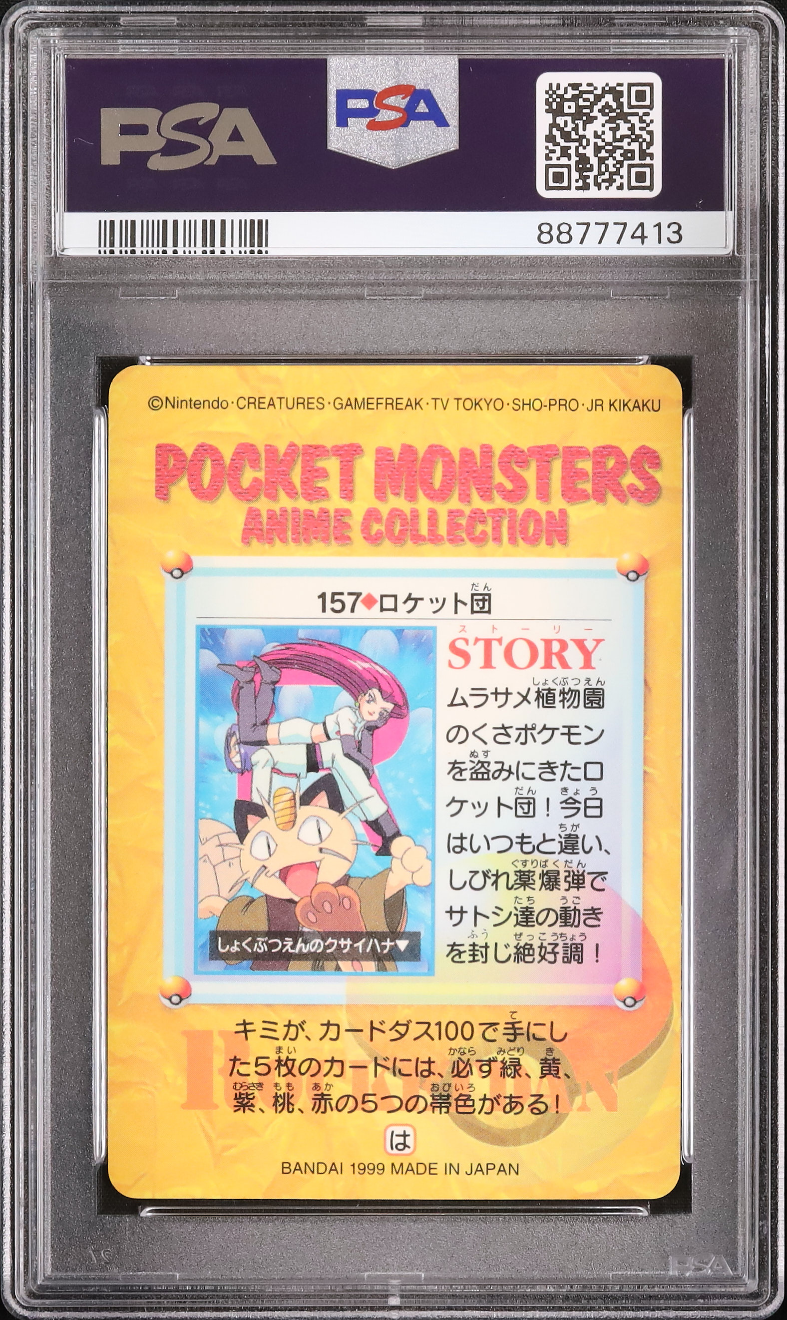 1999 Team Rocket PSA 9 Prism - Cardova Japan