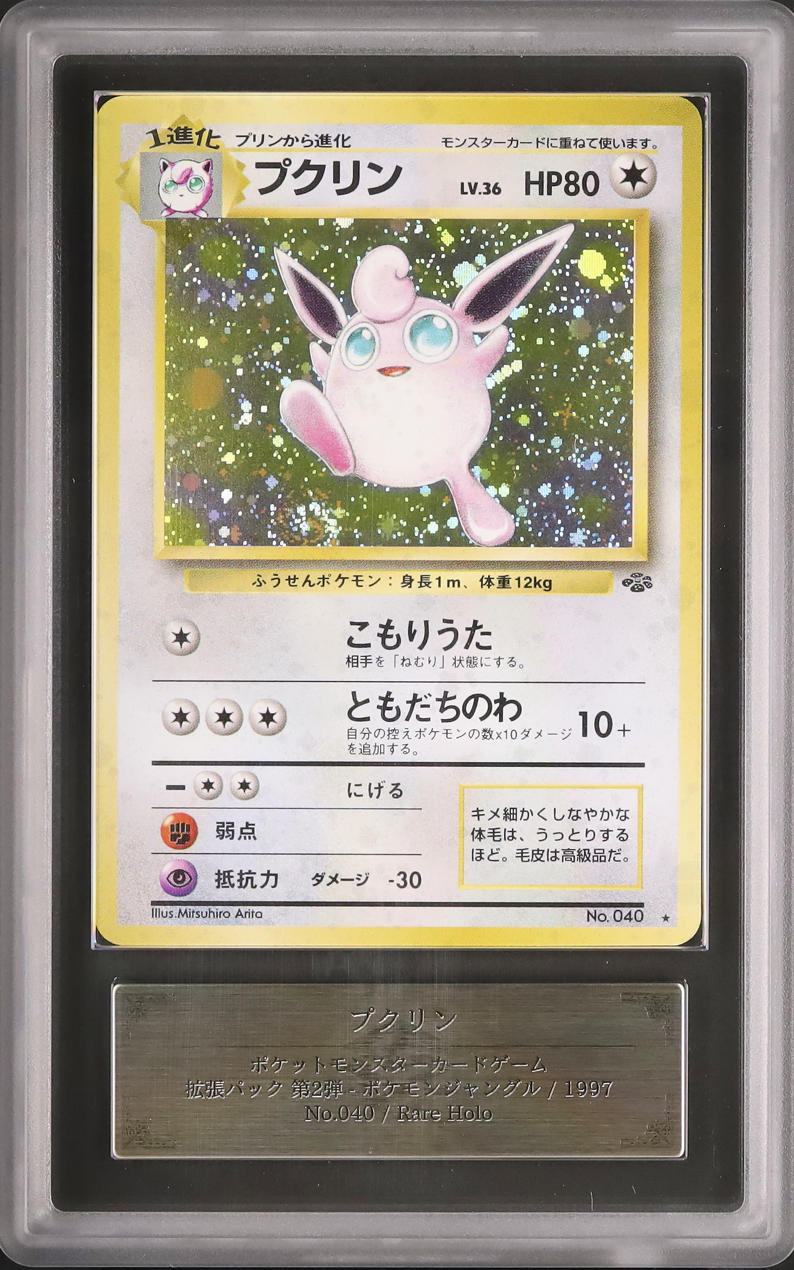 ARS10 ブルーアイズ 1998年 バンダイ版 カードダス 旧裏 PSA10