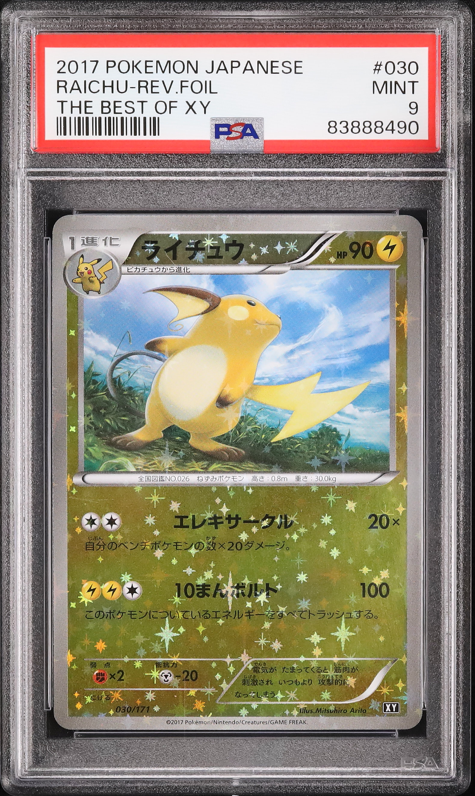 2017 Raichu PSA 9 Mirror - Cardova Japan