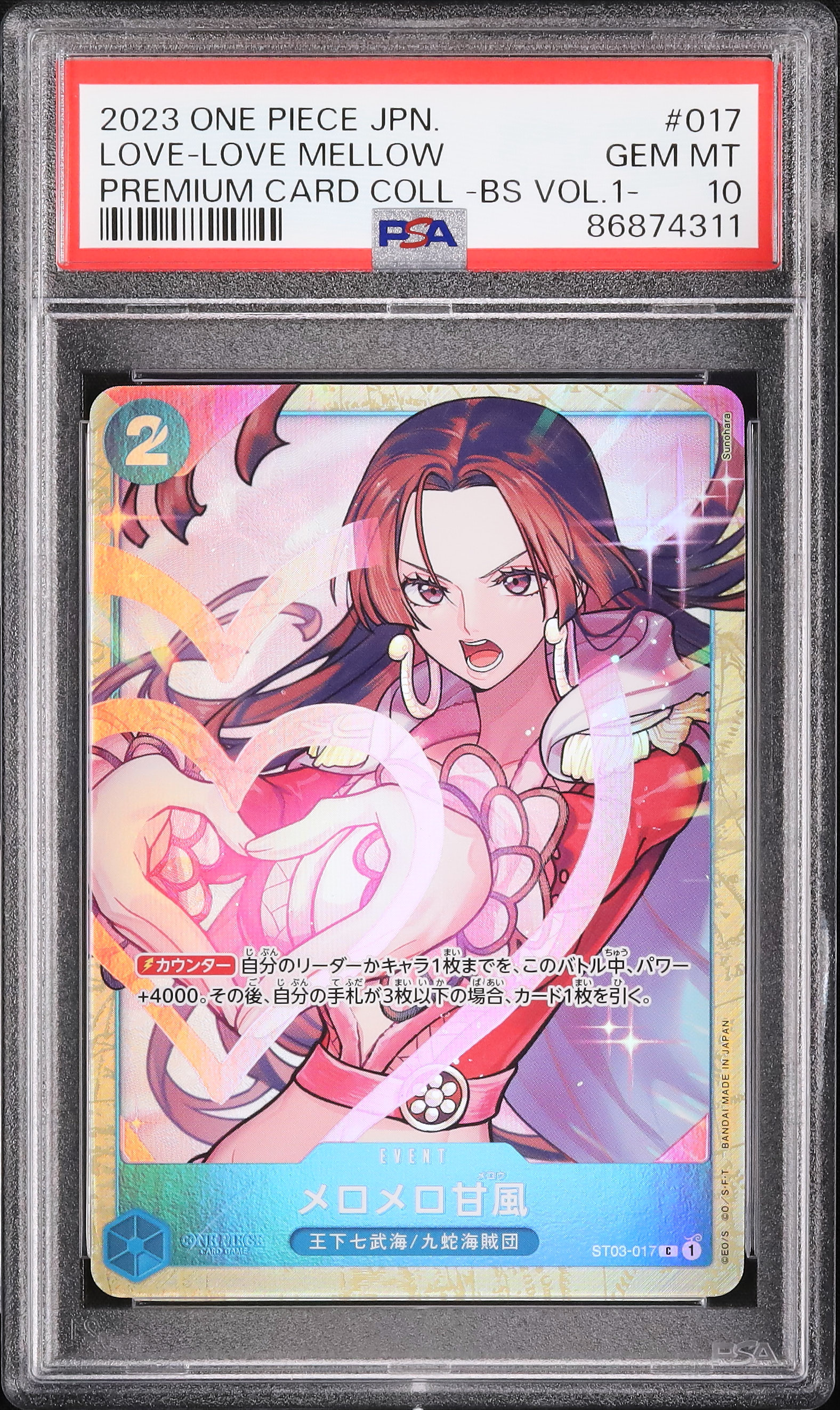 PSA10 ワンピースカード メロメロ甘風 2023 メロメロ甘風 PSA 10 絵違い - カルドバ