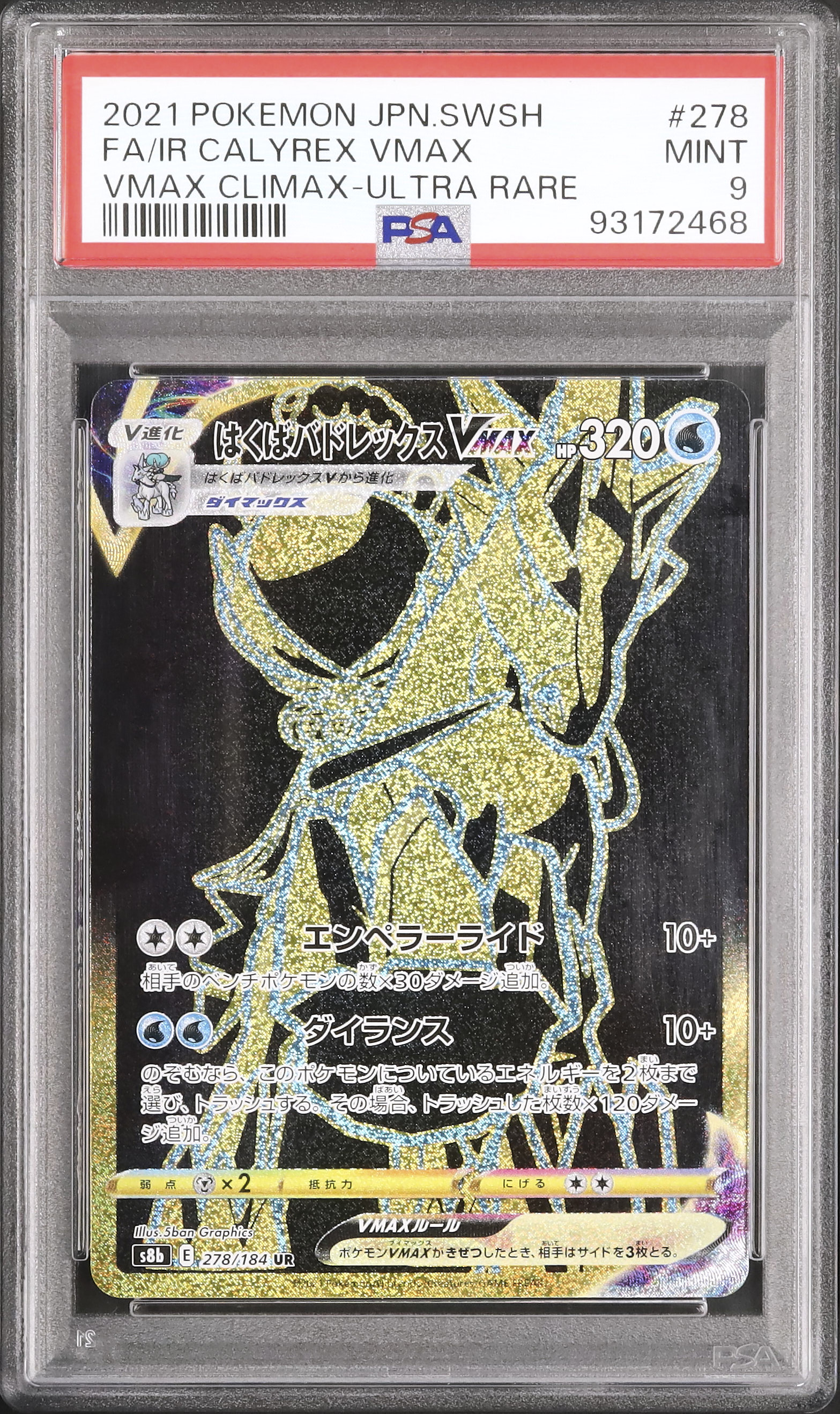 2021 Ice Rider Calyrex VMAX PSA 9 FA - Cardova Japan